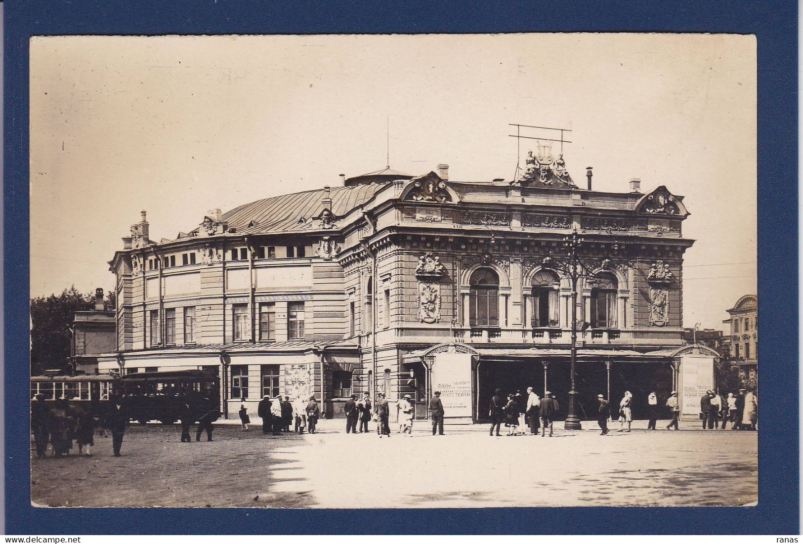 CPA Russie Carte Photo Voir Dos Tramway à Identifier - Rusia