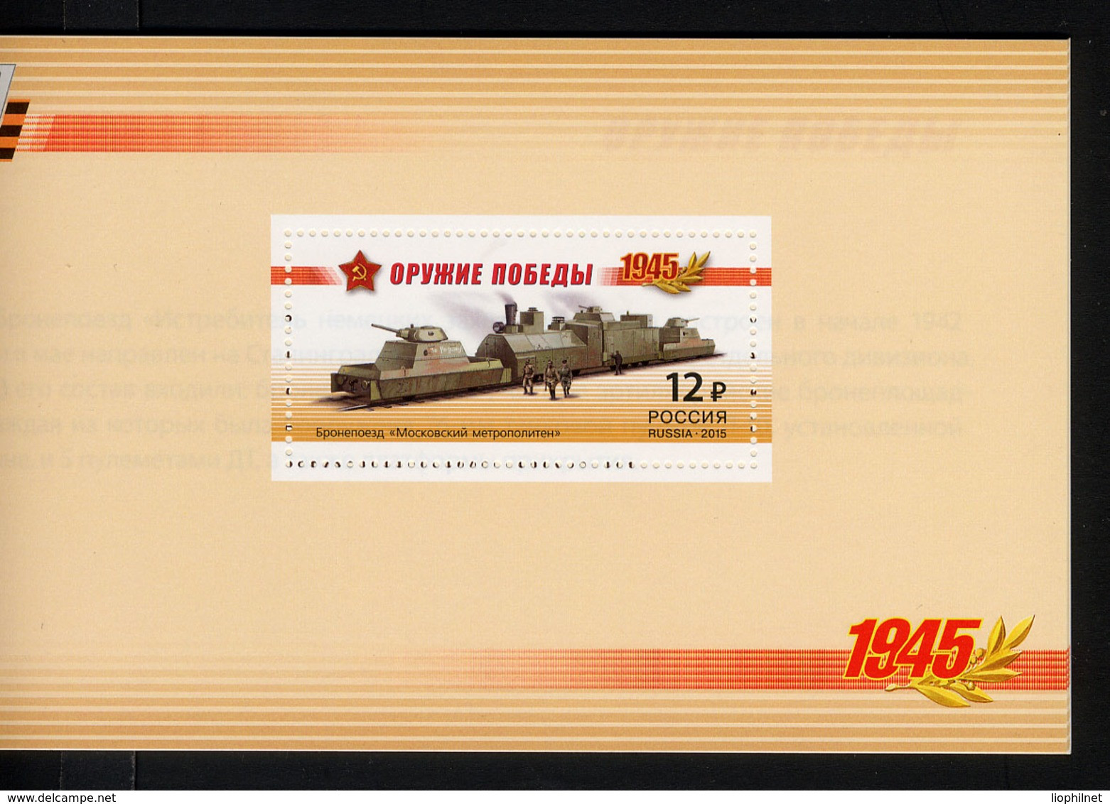 RUSSIE RUSSIA 2015, Carnet De Prestige Train Militaire Et Wagons, Neuf / Mint - Blocs & Feuillets