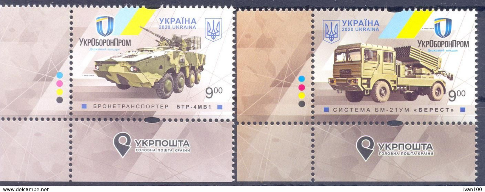 2020. Ukraine, Military Equipment, 2v,  Mint/** - Ucrania