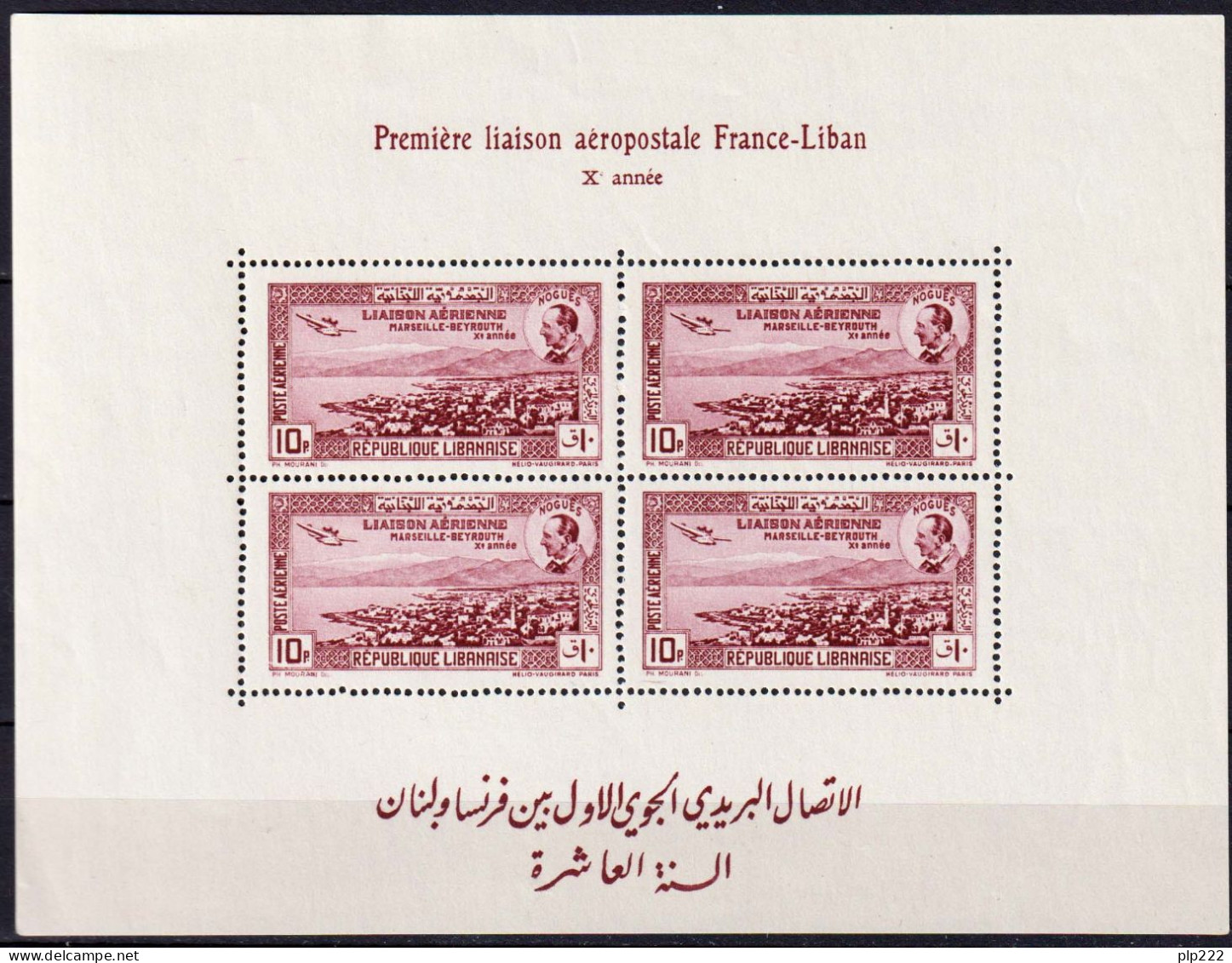 Gran Libano 1938 Y.T.BF1 **/MNH VF/F - Neufs