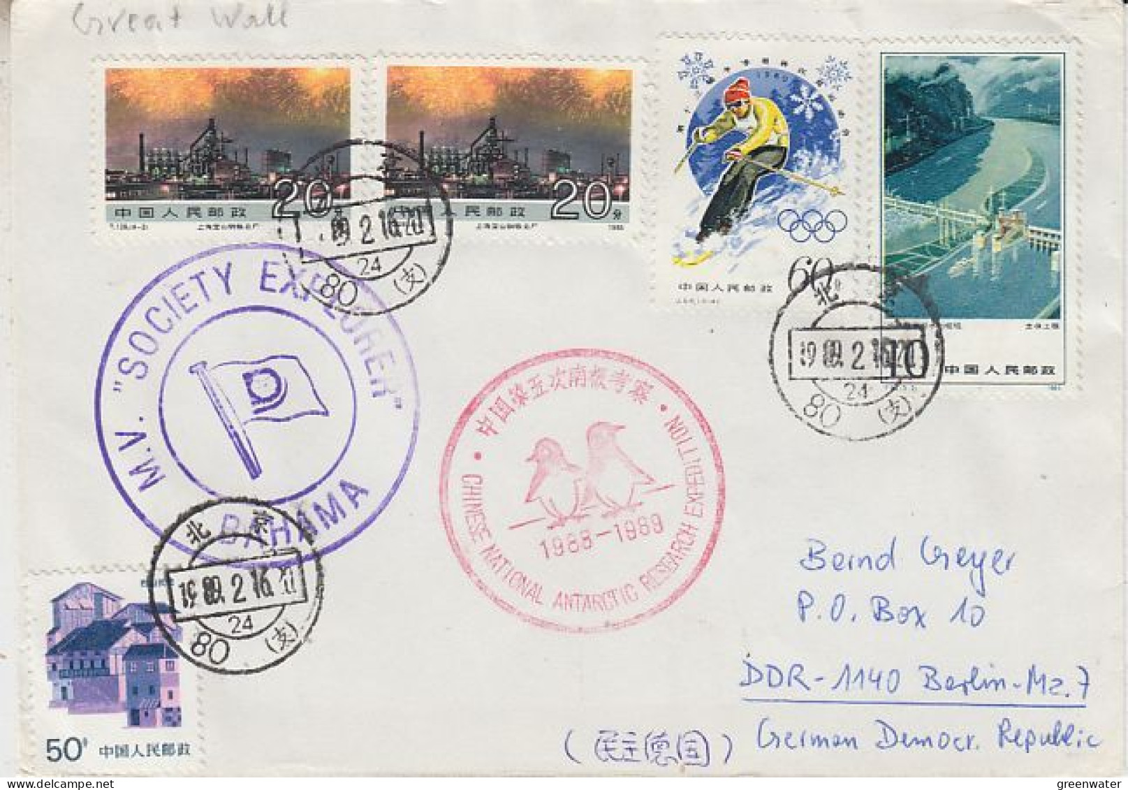China Chinare 1988-1989 Ca MV Society Explorer Ca 19.2.1989 (59567) - Spedizioni Antartiche