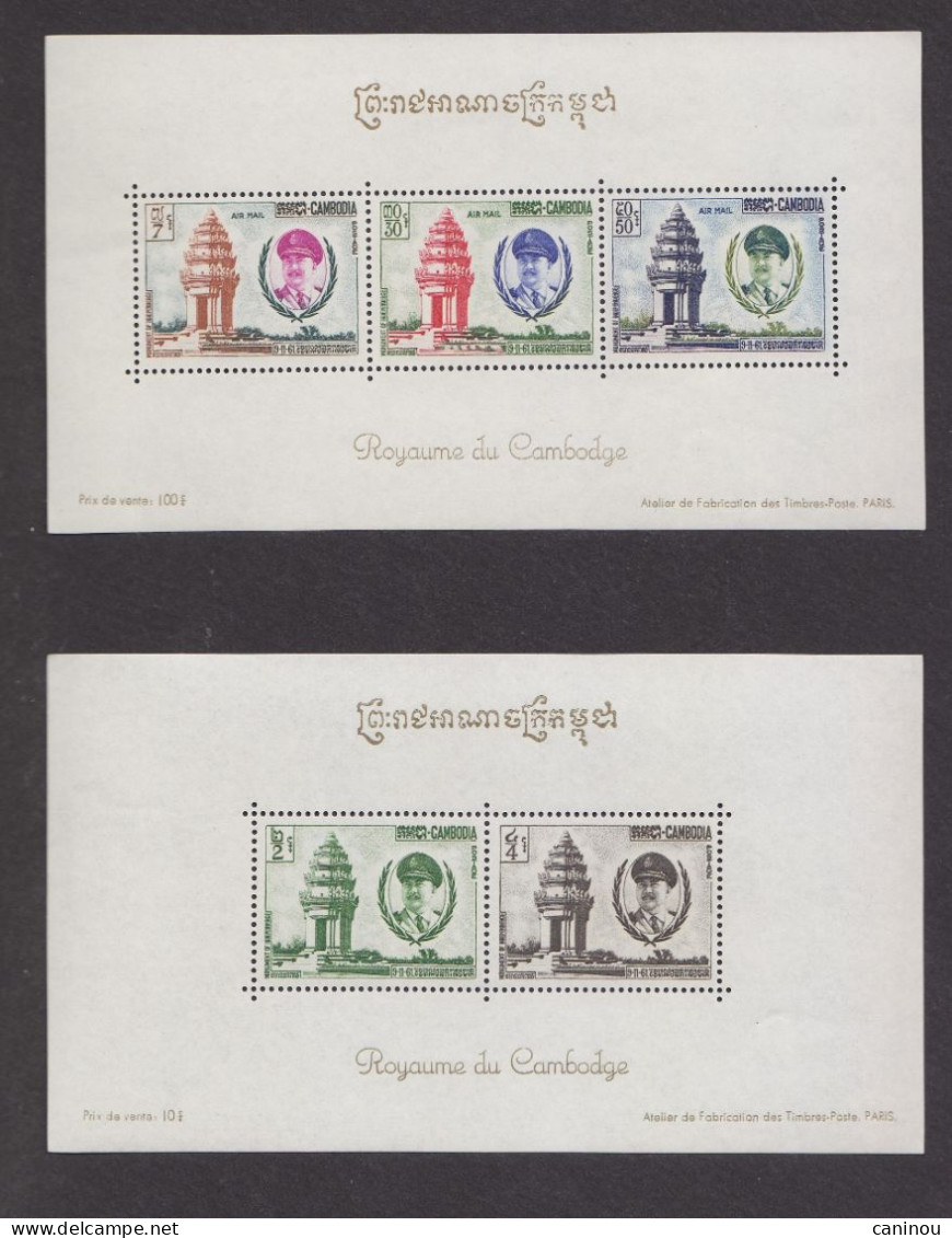 CAMBODGE BF 20 21 JOURNEE DE L'INDEPENDANCE 1961 NEUFS SANS CHARNIERES - Kambodscha