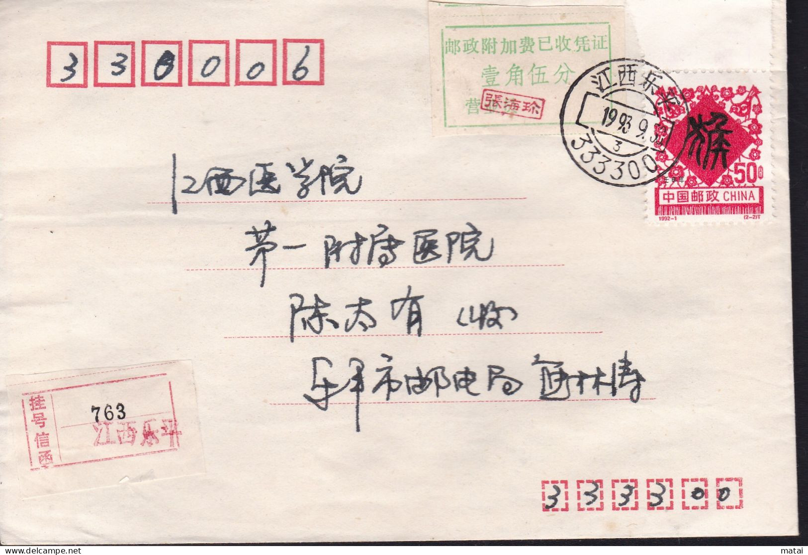 CHINA  CHINE  COVER  WITH JIANGXI LEPING 333300 ADDED CHARGE LABEL (ACL) 0.15 YUAN - Covers & Documents