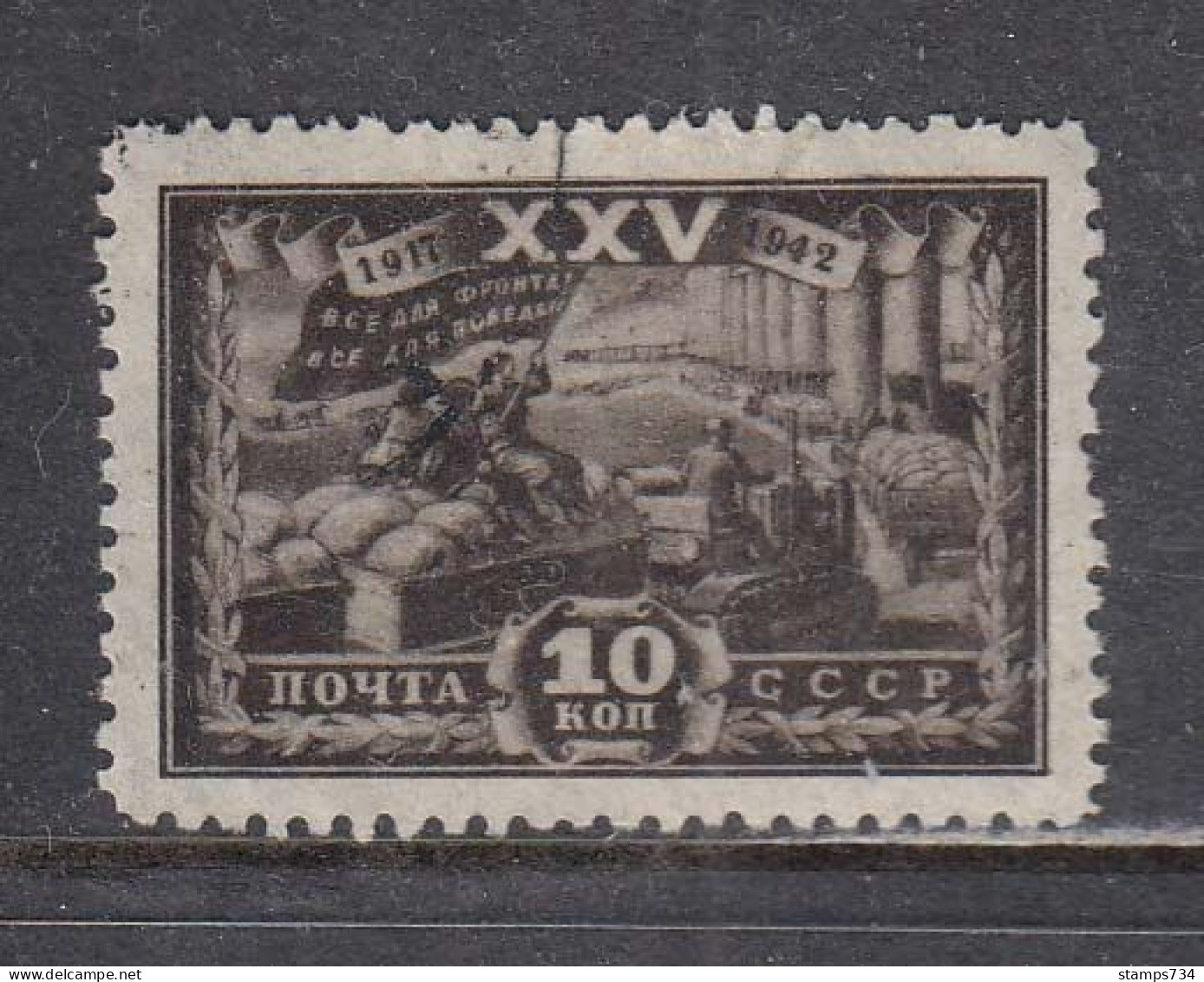 USSR 1943 - 25 Jahre Der Oktoberrevolution, Mi-Nr. 848, Used - Oblitérés