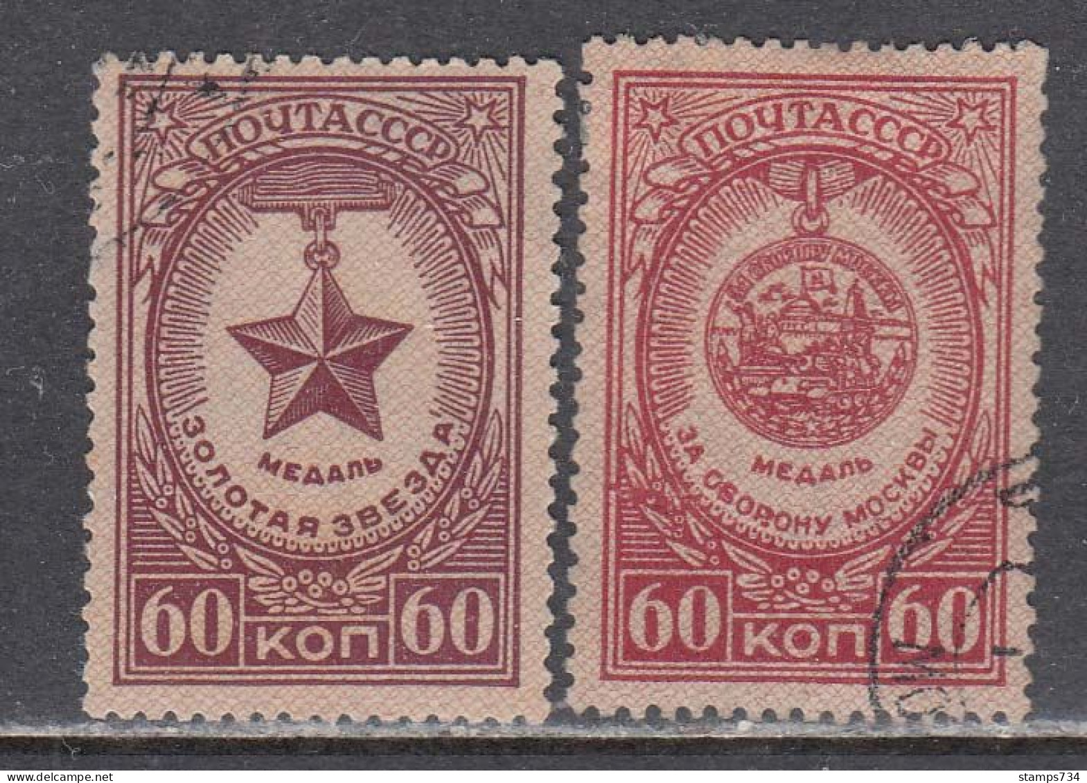 USSR 1946 - Orden Und Medaillen, Mi-Nr. 1029A, 1038A, Used - Usati