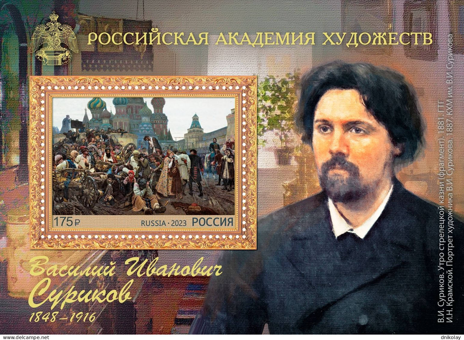 2023 3269 Russia  Art The 175th Anniversary Of The Birth Of Vasily Surikov, 1848-1916 MNH - Nuevos