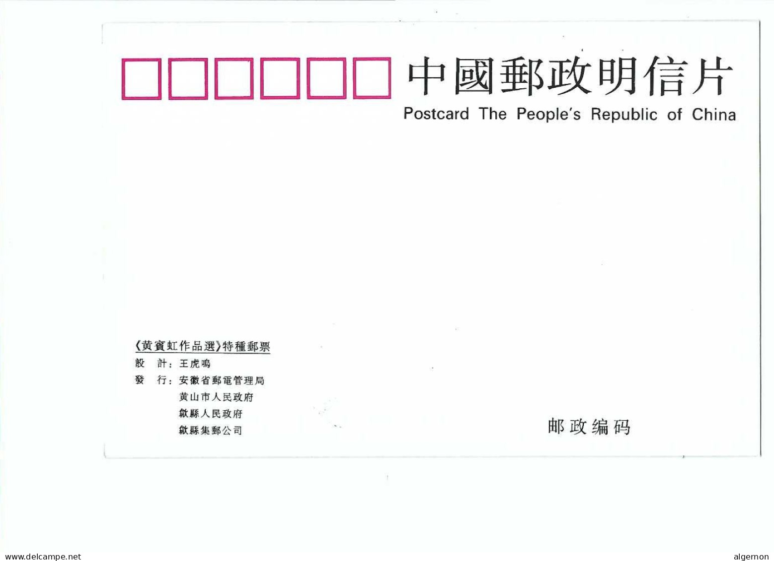 32314 -  Carte Maximum China China Maximum Card 1996 The People's  Republic Of China - Covers & Documents