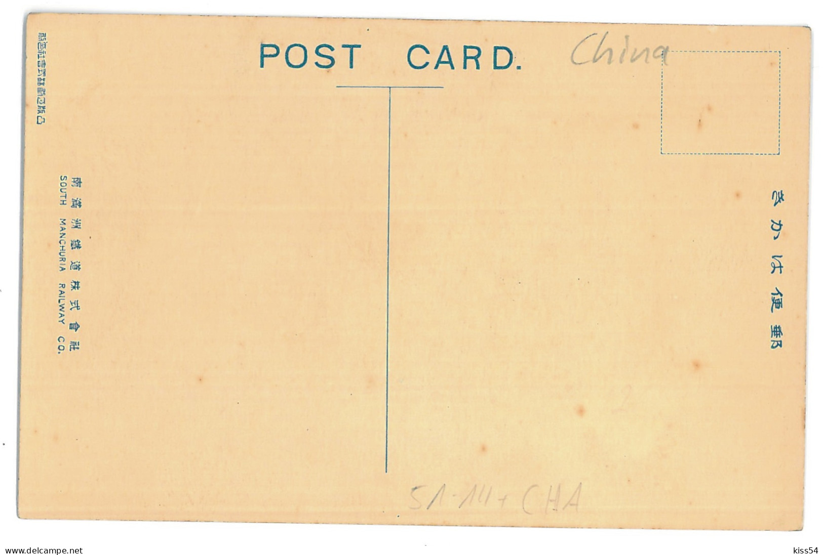 CH 89 - 14213 CHINA - Old Postcard - Unused - China