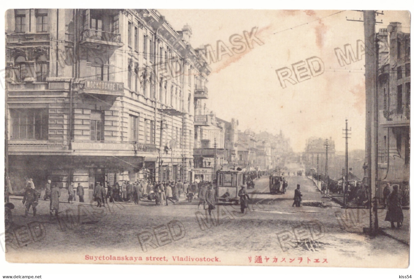 RUS 54 - 22310 VLADIVOSTOK, Market, Tramway, Russia - Old Postcard - Unused - Rusia