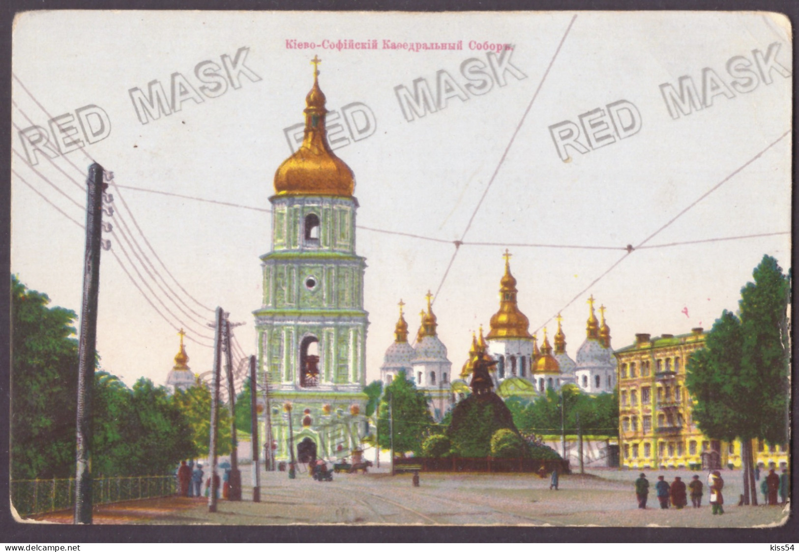 UK 19 - 22654 KIEV, Church, Market, Ukraine - Old Postcard - Unused - Oekraïne