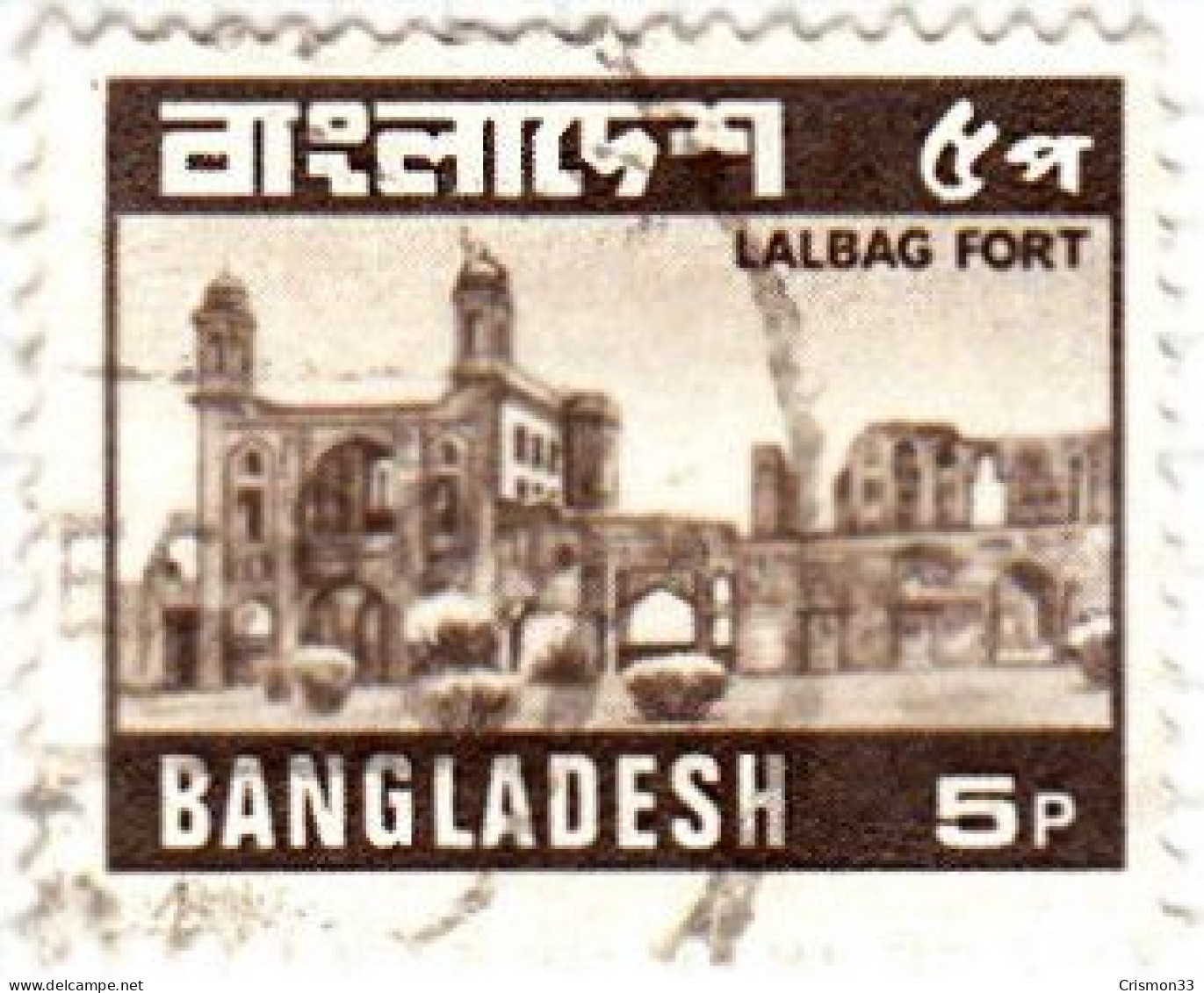 1979 - BANGLADESH - FORTALEZA DE LALBAG - YVERT 128 - Bangladesh