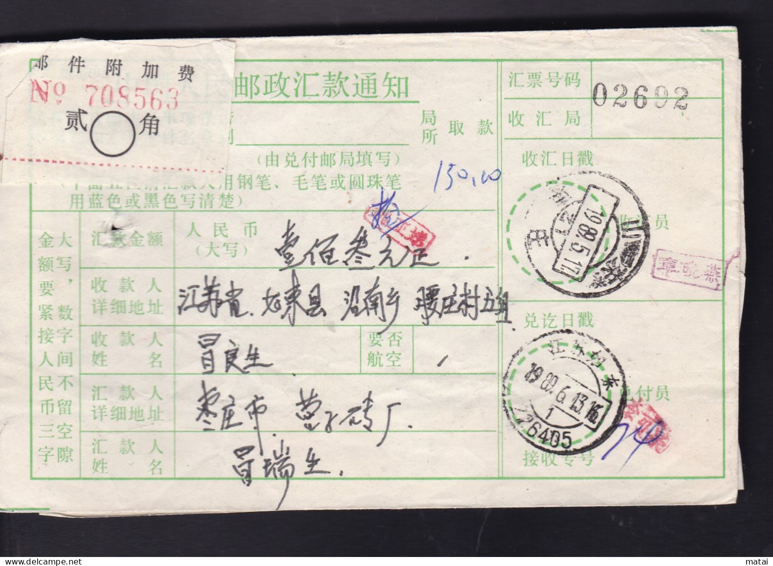 CHINA  CHINE Remittance Note WITH SHANDONG ZAOZHUANG 277100   ADDED CHARGE LABEL (ACL) 0.20 YUAN - Covers & Documents