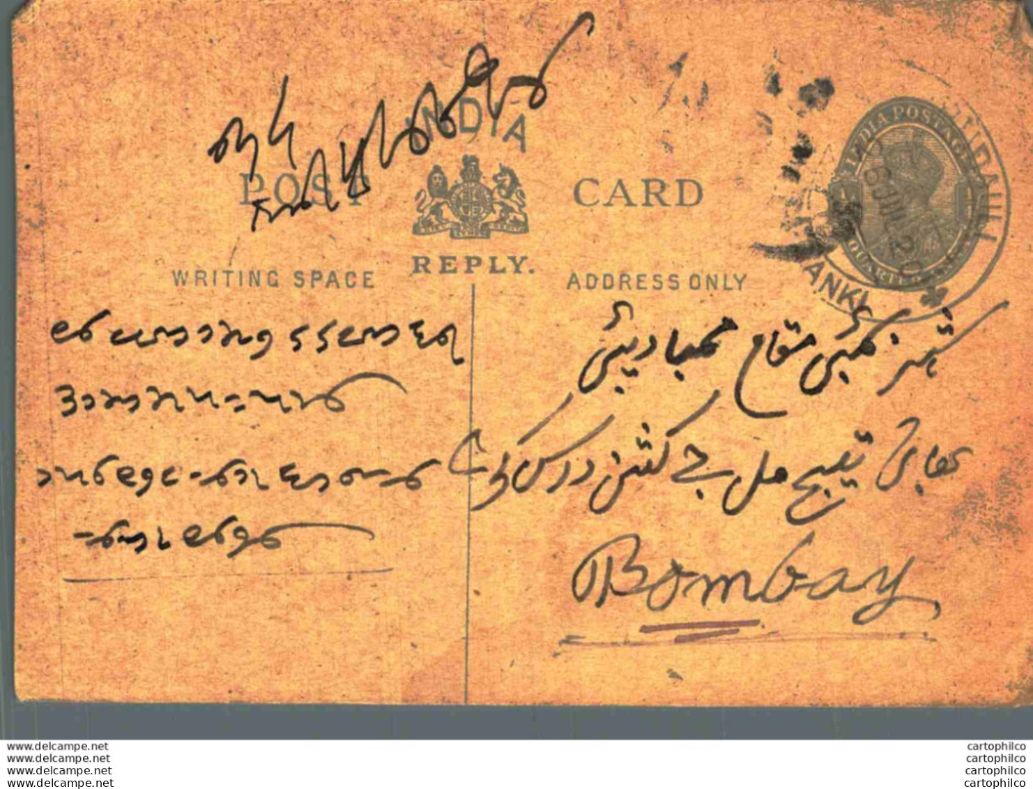 India Postal Stationery George V 1/4A To Bombay - Postcards