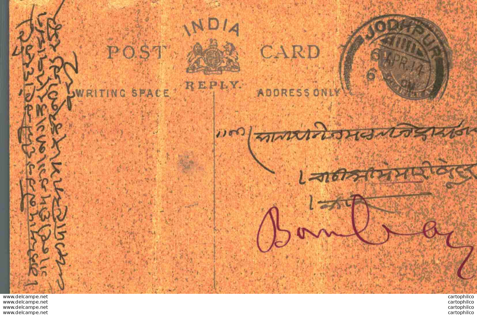 India Postal Stationery George V 1/4A Jodhpur Cds To Bombay - Postcards