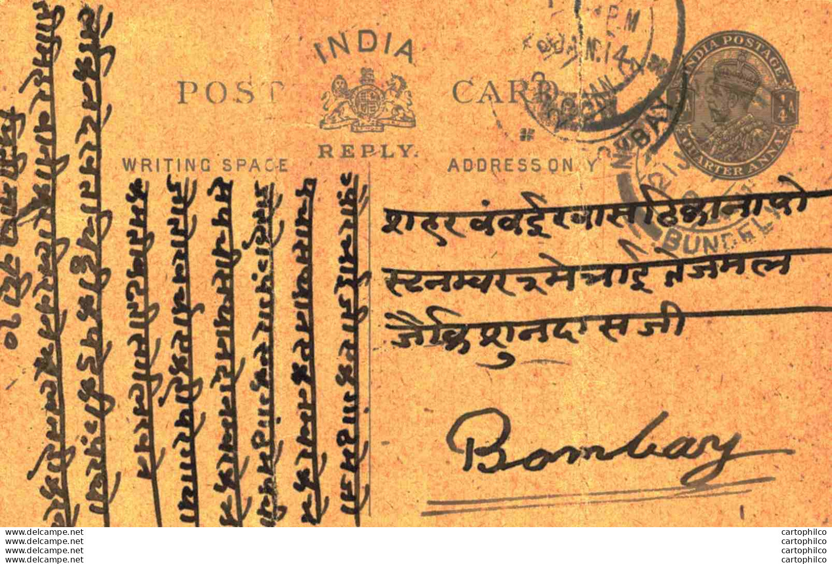 India Postal Stationery George V 1/4A To Bombay - Postcards