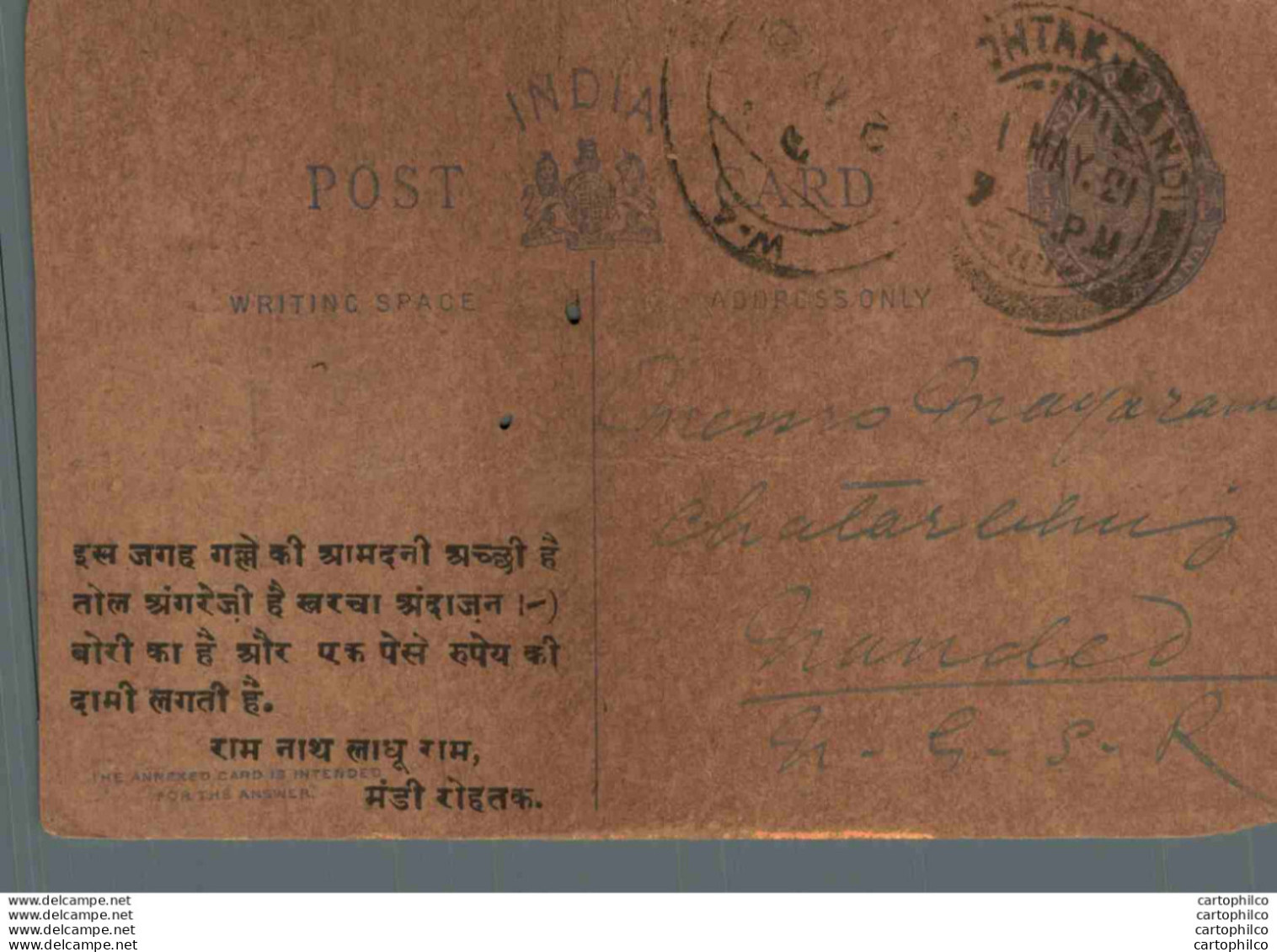 India Postal Stationery George V 1/4A - Postcards