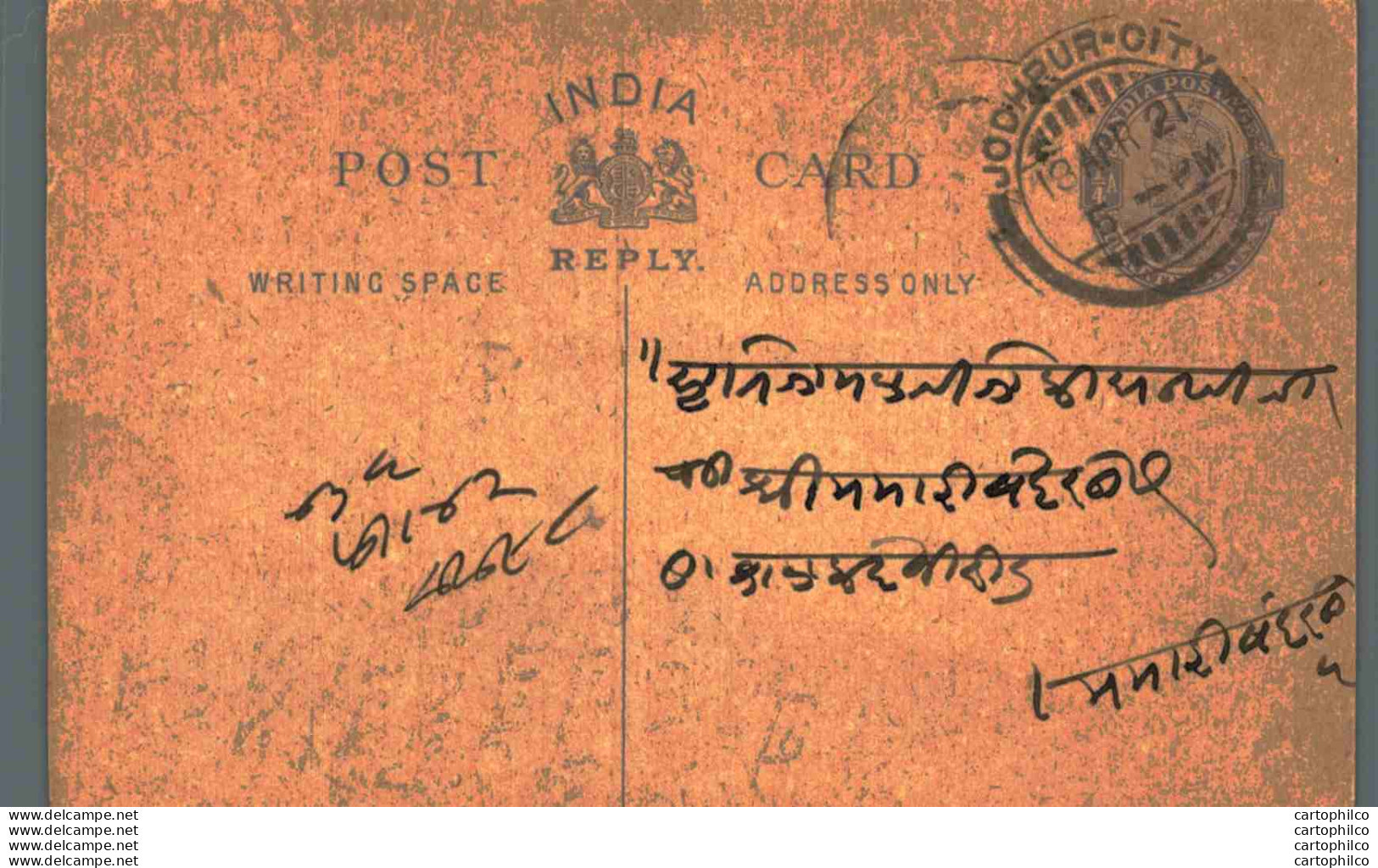 India Postal Stationery George V 1/4A Jodhpur Cds - Postcards