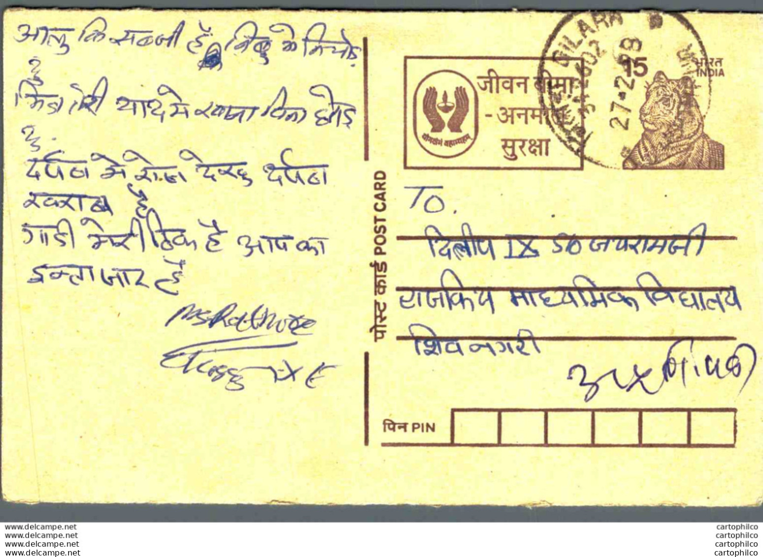 India Postal Stationery Tiger 15 - Cartes Postales