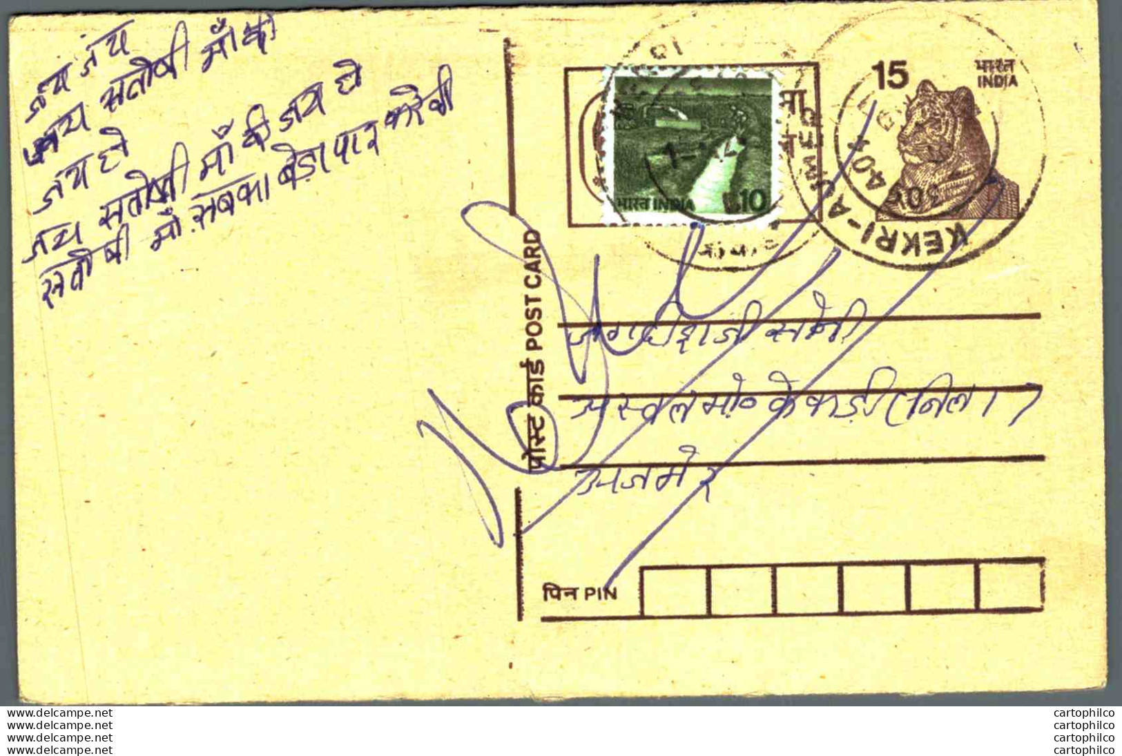 India Postal Stationery Tiger 15 Kekri Ajmer Cds - Cartes Postales