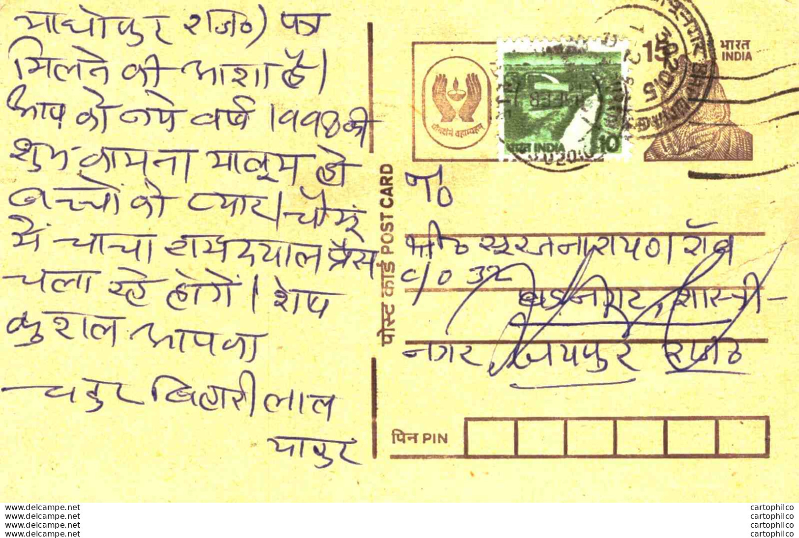 India Postal Stationery Tiger 15 - Cartes Postales