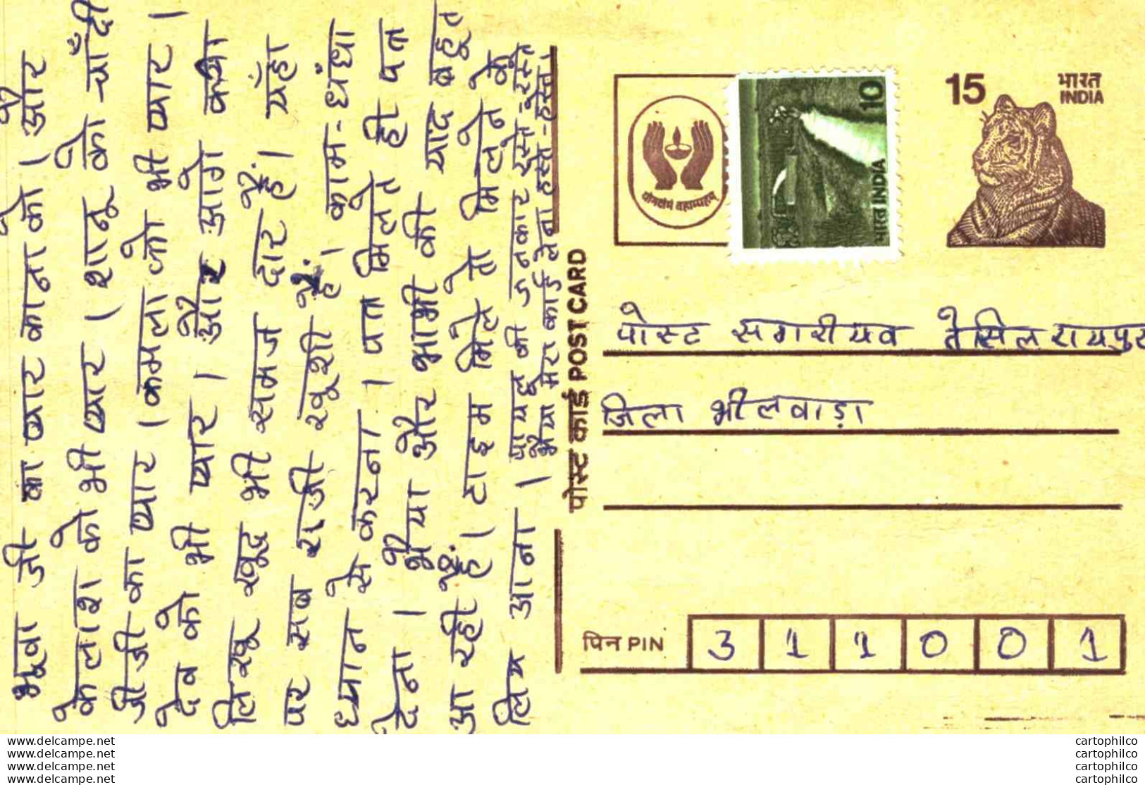 India Postal Stationery Tiger 15 - Cartes Postales