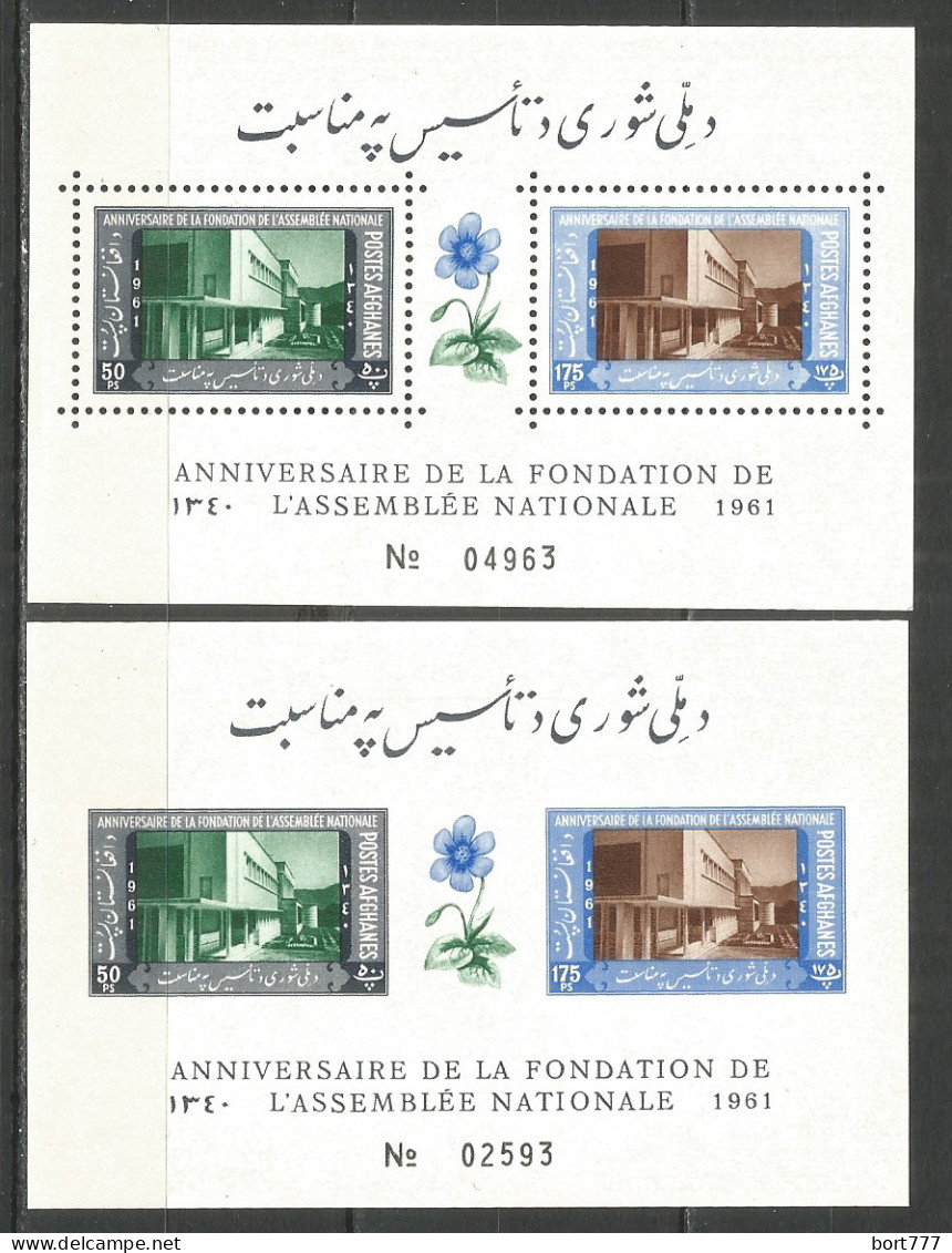 AFGHANISTAN 1961 Year , 2 Mint Blocks MNH (**)  - Afganistán