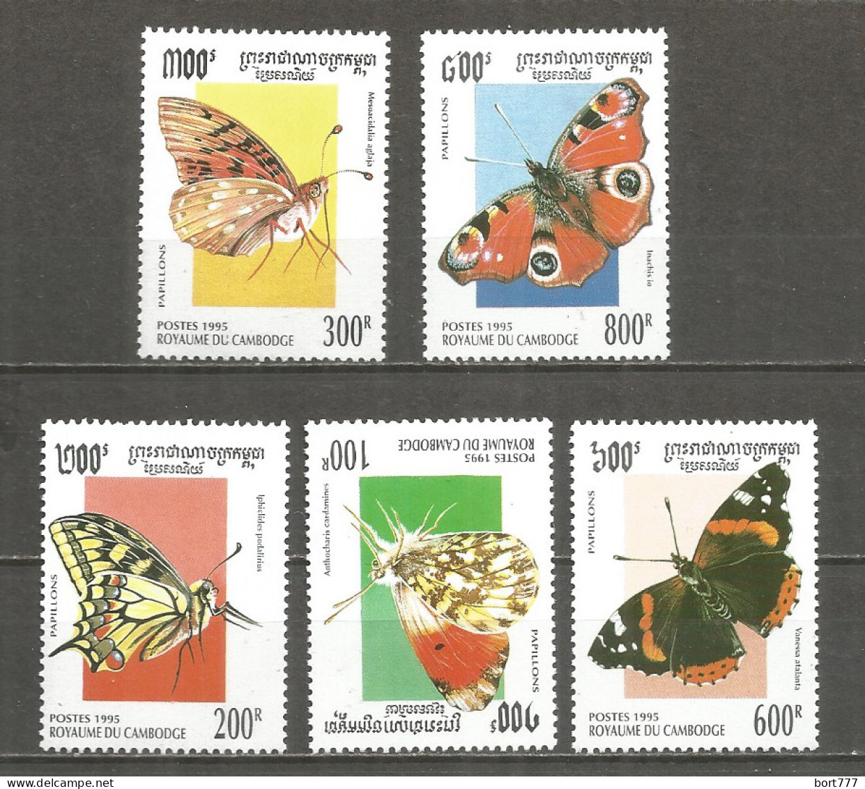 Cambodia / Kampuchea 1995 Mint Stamps MNH (**) Butterfly - Kampuchea