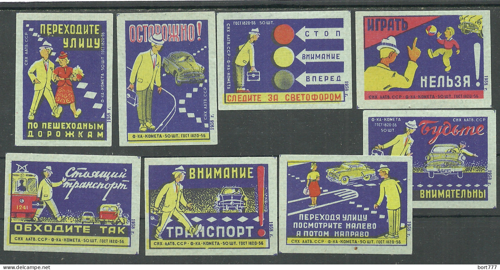 Latvia Factory Kometa ( Riga ) 8 Matchbox Labels  - Matchbox Labels