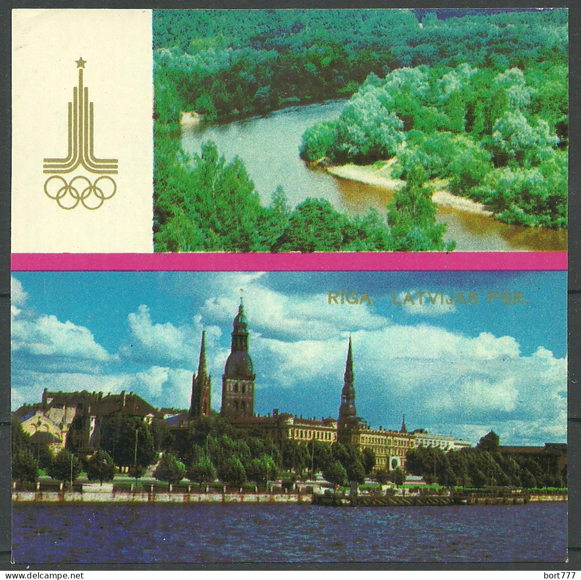 RUSSIA Latvia 1978 Special Matchbox Label 93x93 Mm (catalog # 374) - Zündholzschachteletiketten