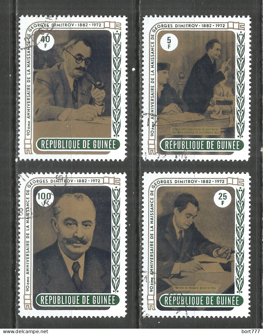 Guinea 1972 Year , Used Stamps Set  - Guinea (1958-...)