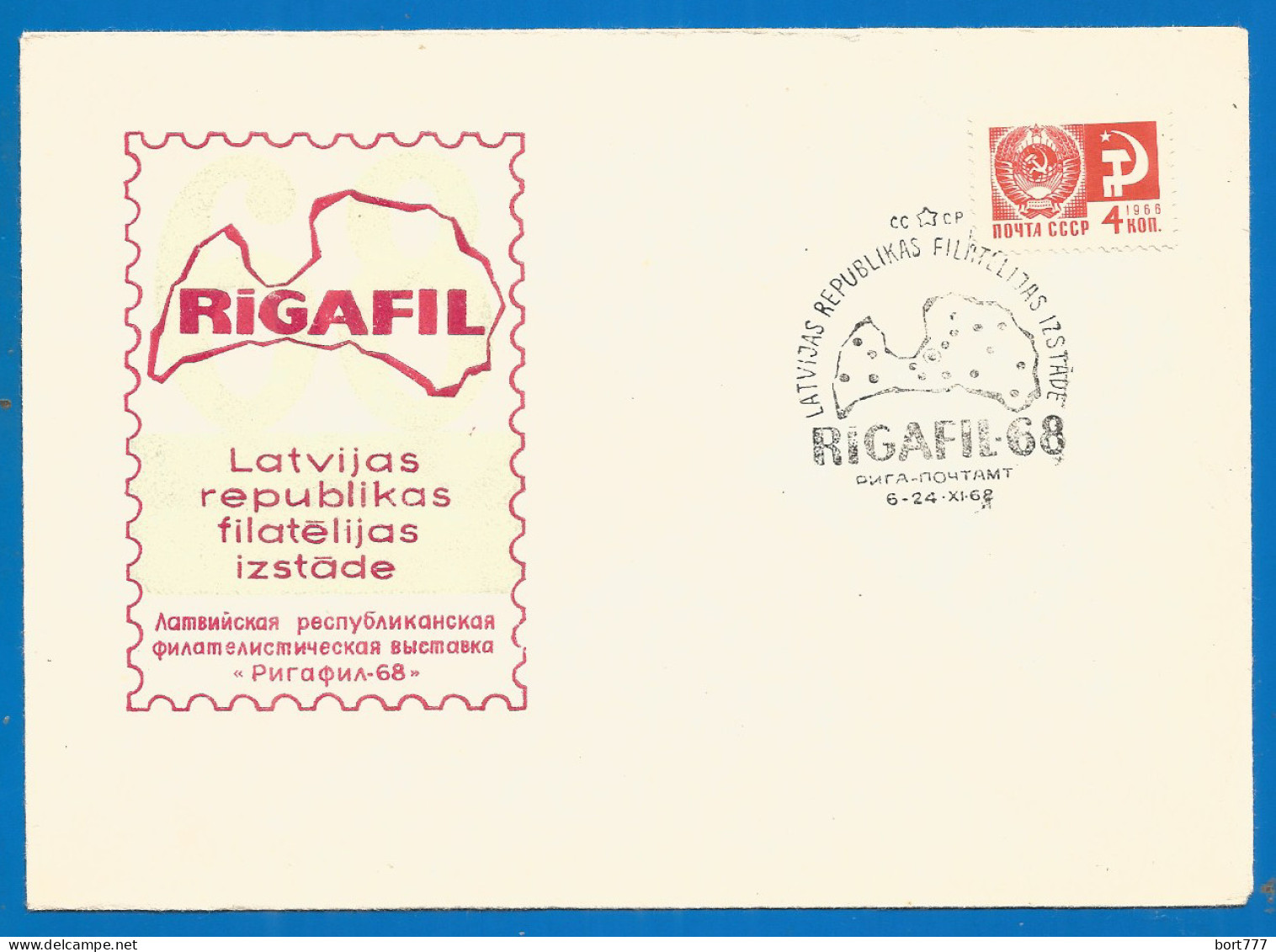 Latvia USSR  Cover 1968 Year Philatelic Exhibition - Lettland