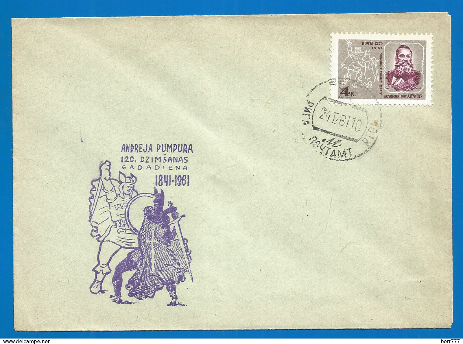 Latvia USSR Cover 1961 Year Andreja Pumpura 120th Birth Anniversary - Letland