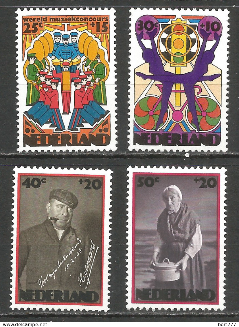 NETHERLANDS 1974 Year , Mint Stamps MNH (**)  - Nuevos