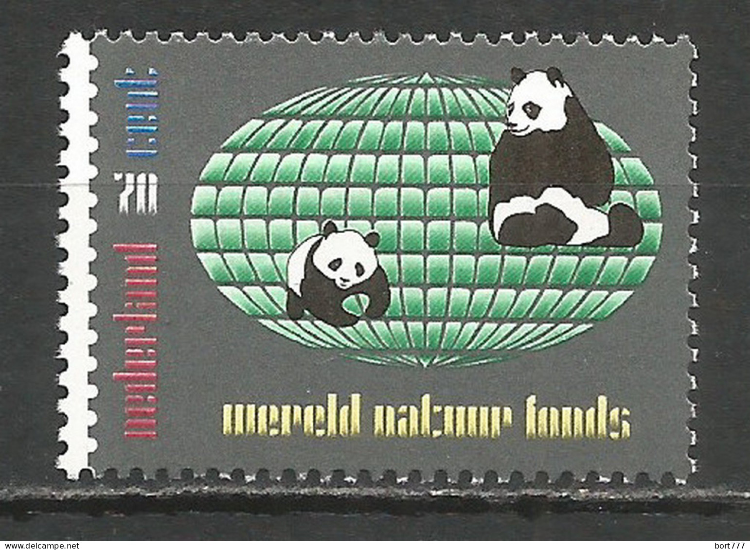 NETHERLANDS 1984 Year , Mint Stamp MNH (**)  - Ungebraucht