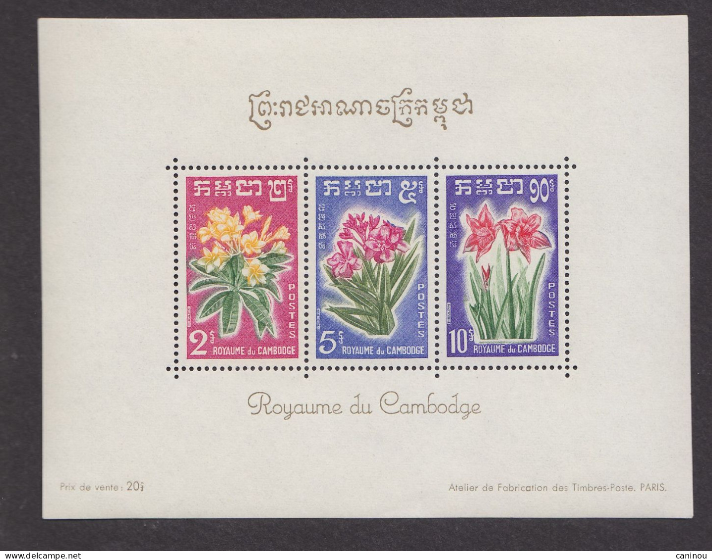 CAMBODGE BF 18 FLEURS 1961 NEUF SANS CHARNIERES - Cambogia