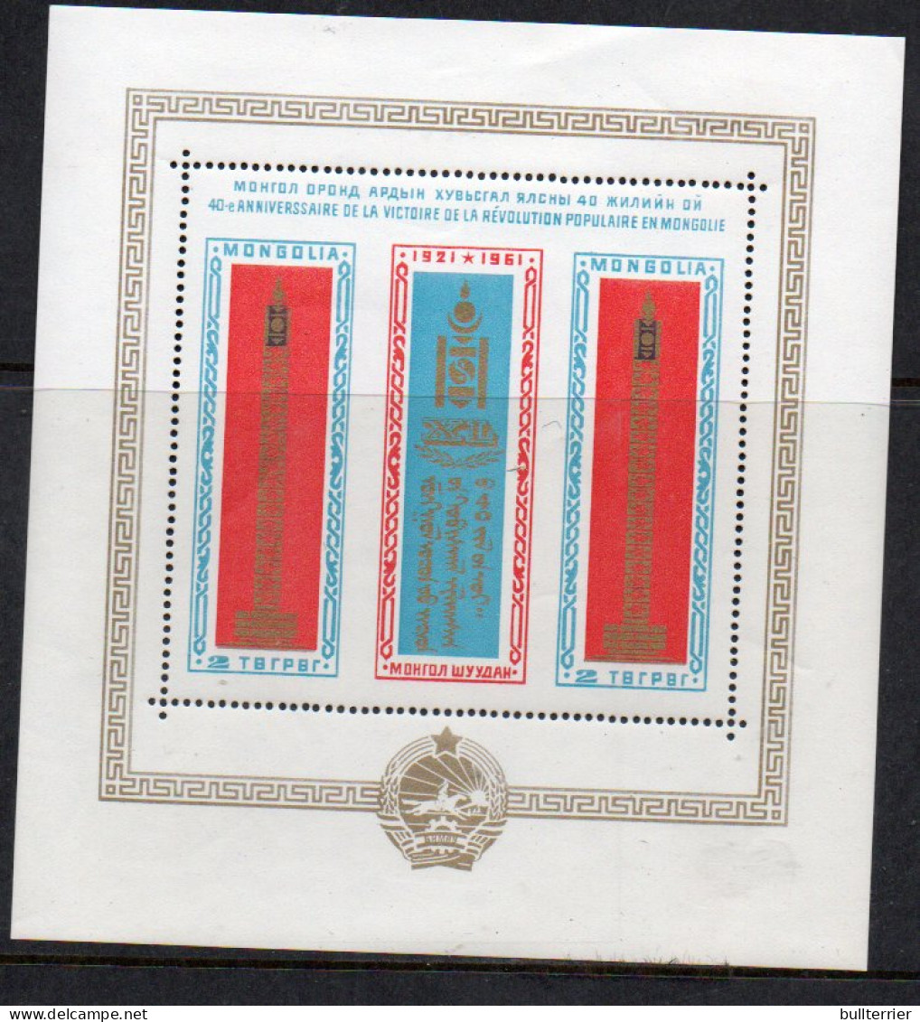 MONGOLIA - 1961- INDEPENDENCE SOUVERNIR SHEET MINT HINGED - VERY FINE, SELDOM OFFERED SET  - Mongolei