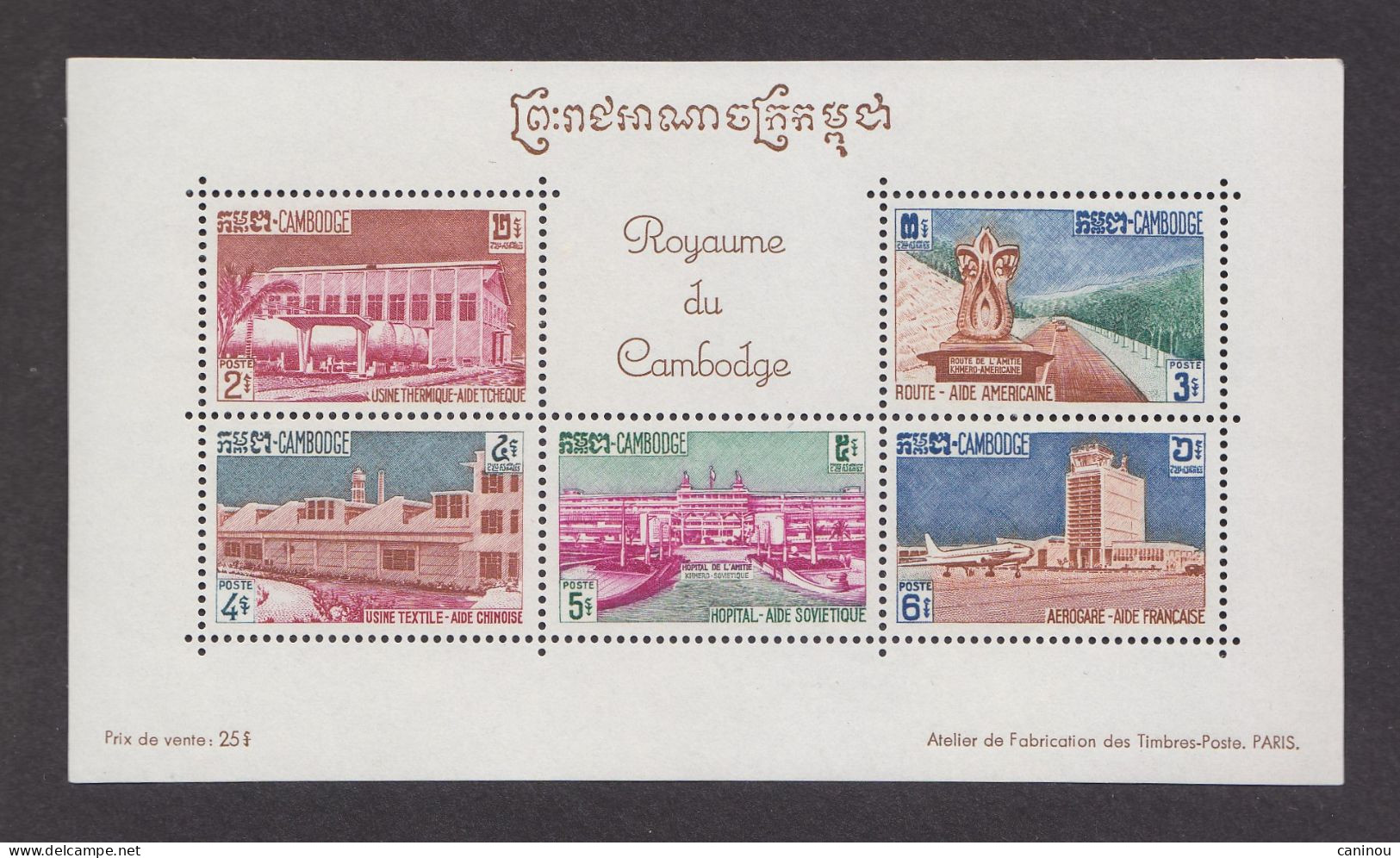 CAMBODGE BF 22 AIDE ETRANGERE 1961 NEUF SANS CHARNIERES - Cambodge