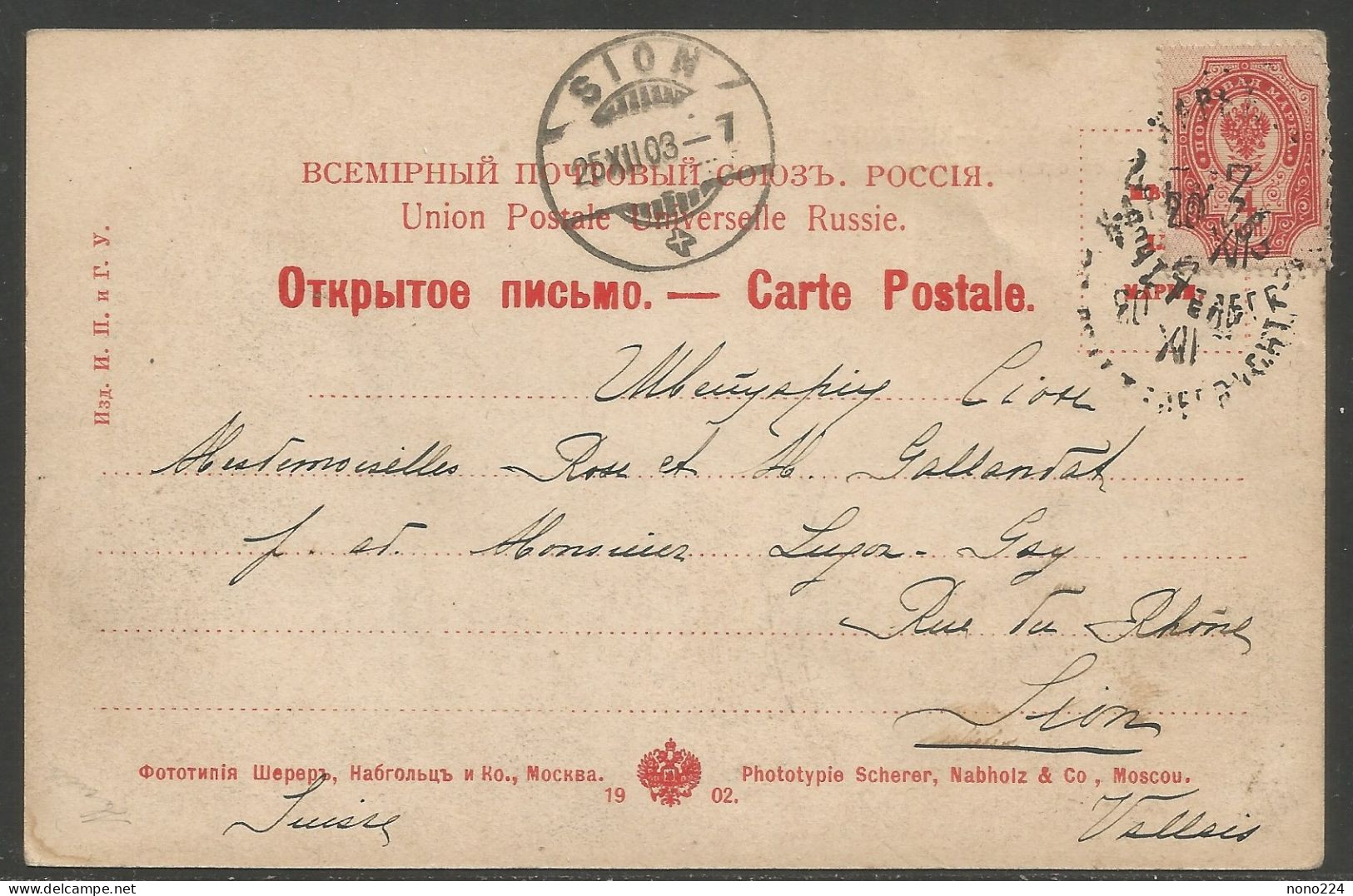 Carte P De 1903 ( Russie ) - Rusia