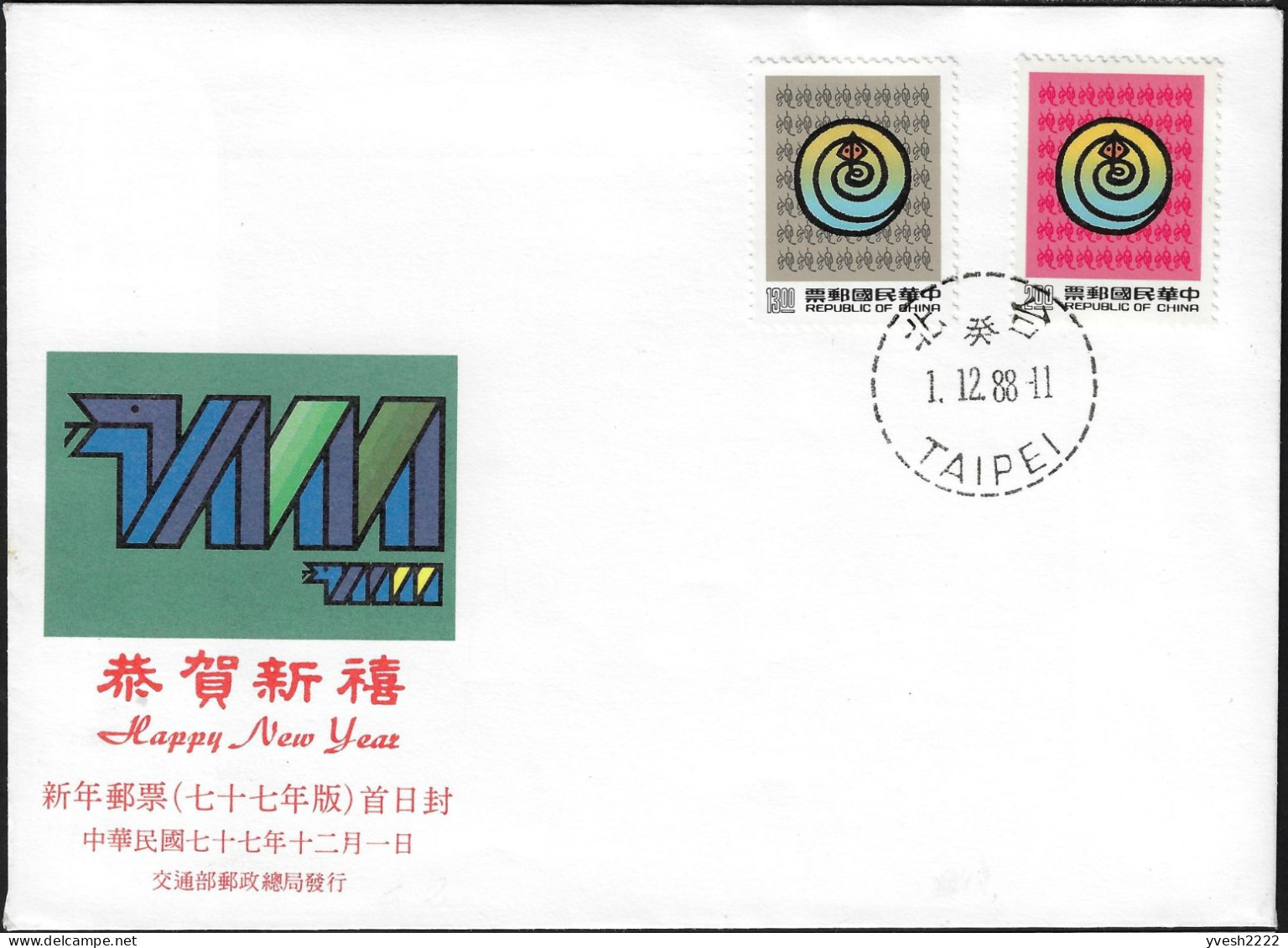 Formose 1988 Y&T 1781 Et 1782, BF 41 Sur 2 FDC.  Année Du Serpent - Astrologie