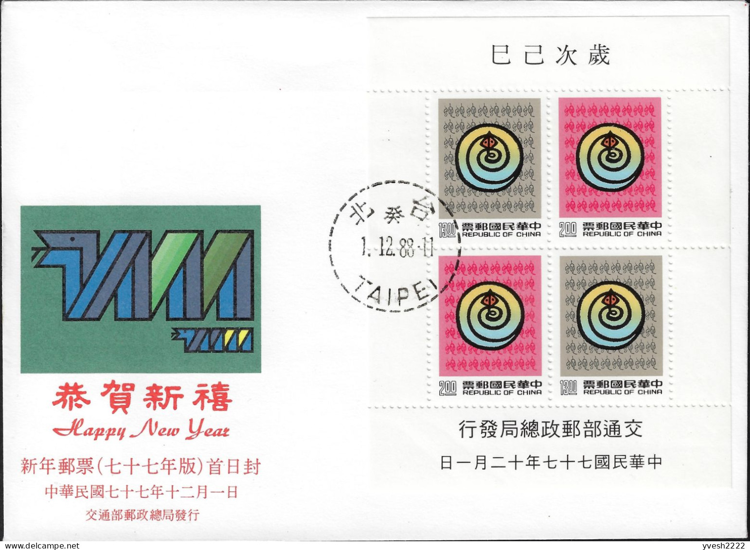 Formose 1988 Y&T 1781 Et 1782, BF 41 Sur 2 FDC.  Année Du Serpent - Astrologia