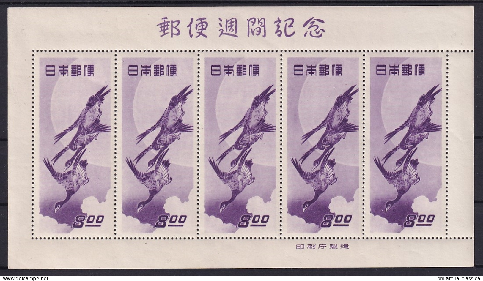 1949, JAPAN 475 Klb ** Woche Der Philatelie Im KLEINBOGEN, Postfrisch, 800,-€ - Unused Stamps