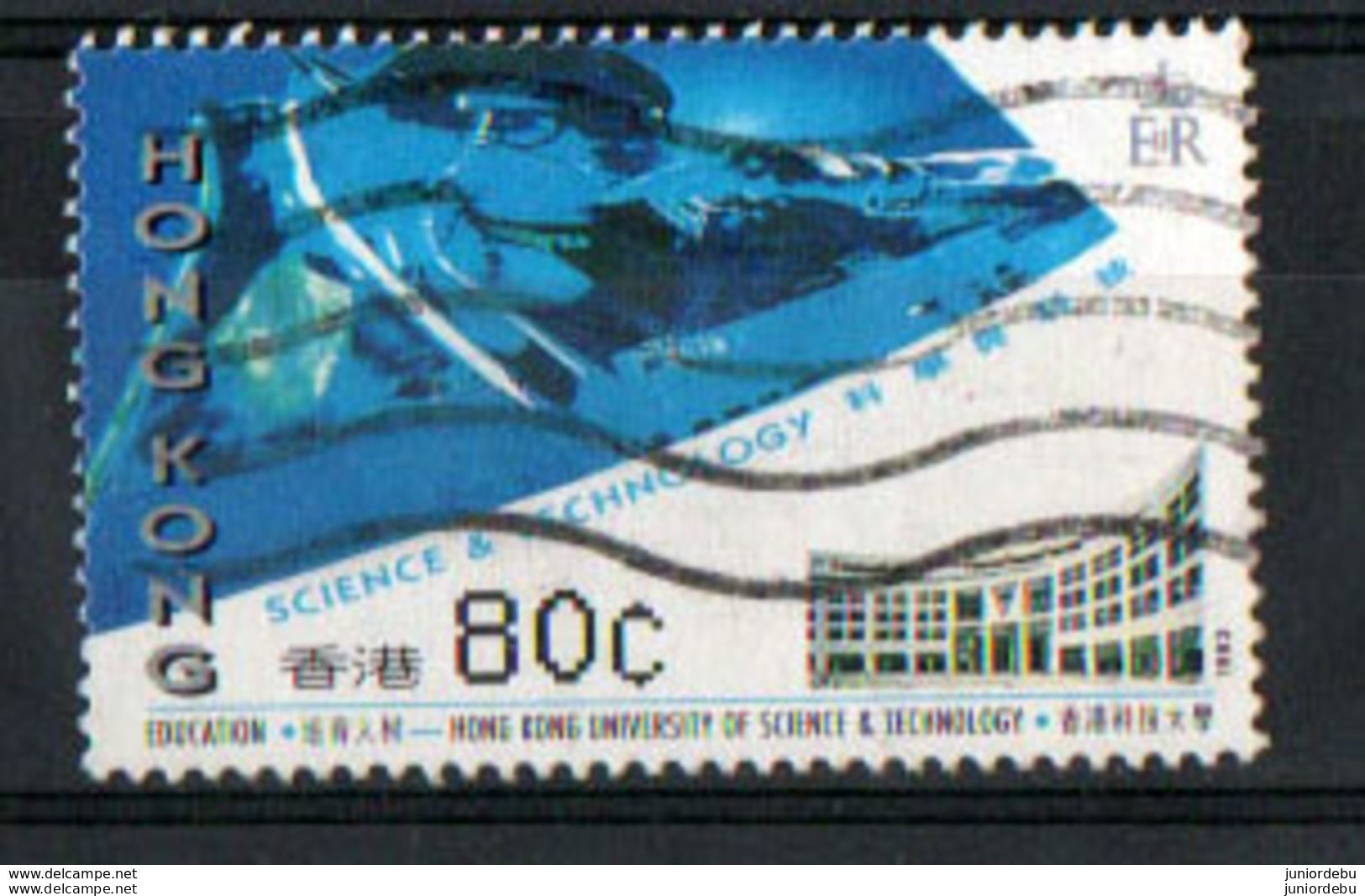 Hong Kong  - 1993  - University Of Science And Technology   - USED. ( D ) Condition As Per Scan. ( OL 23/02/2020 ) - Used Stamps