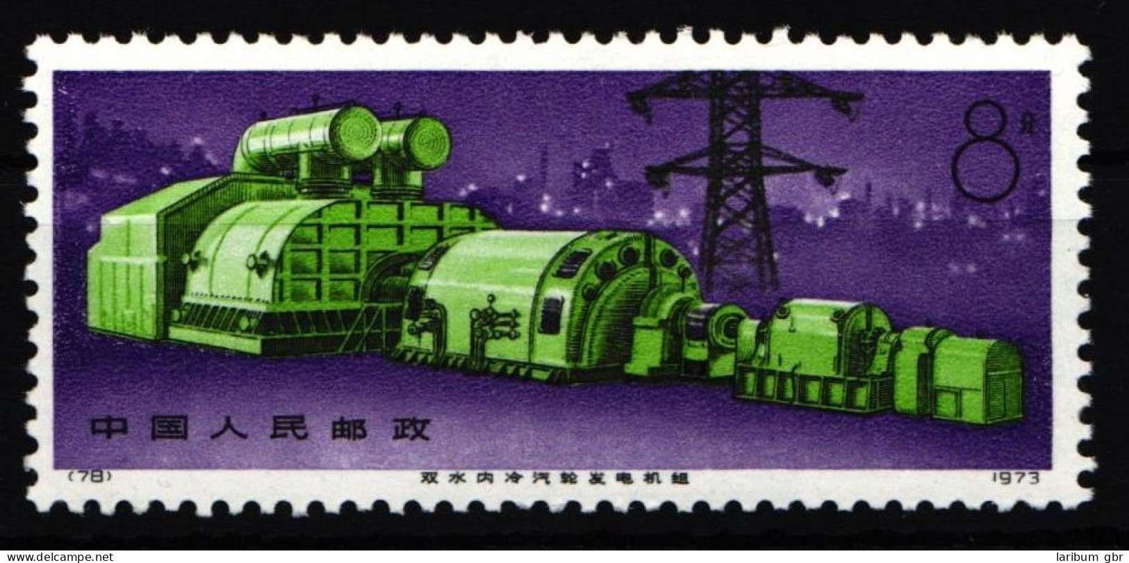 China Volksrepublik 1221 Postfrisch #HZ031 - Altri & Non Classificati