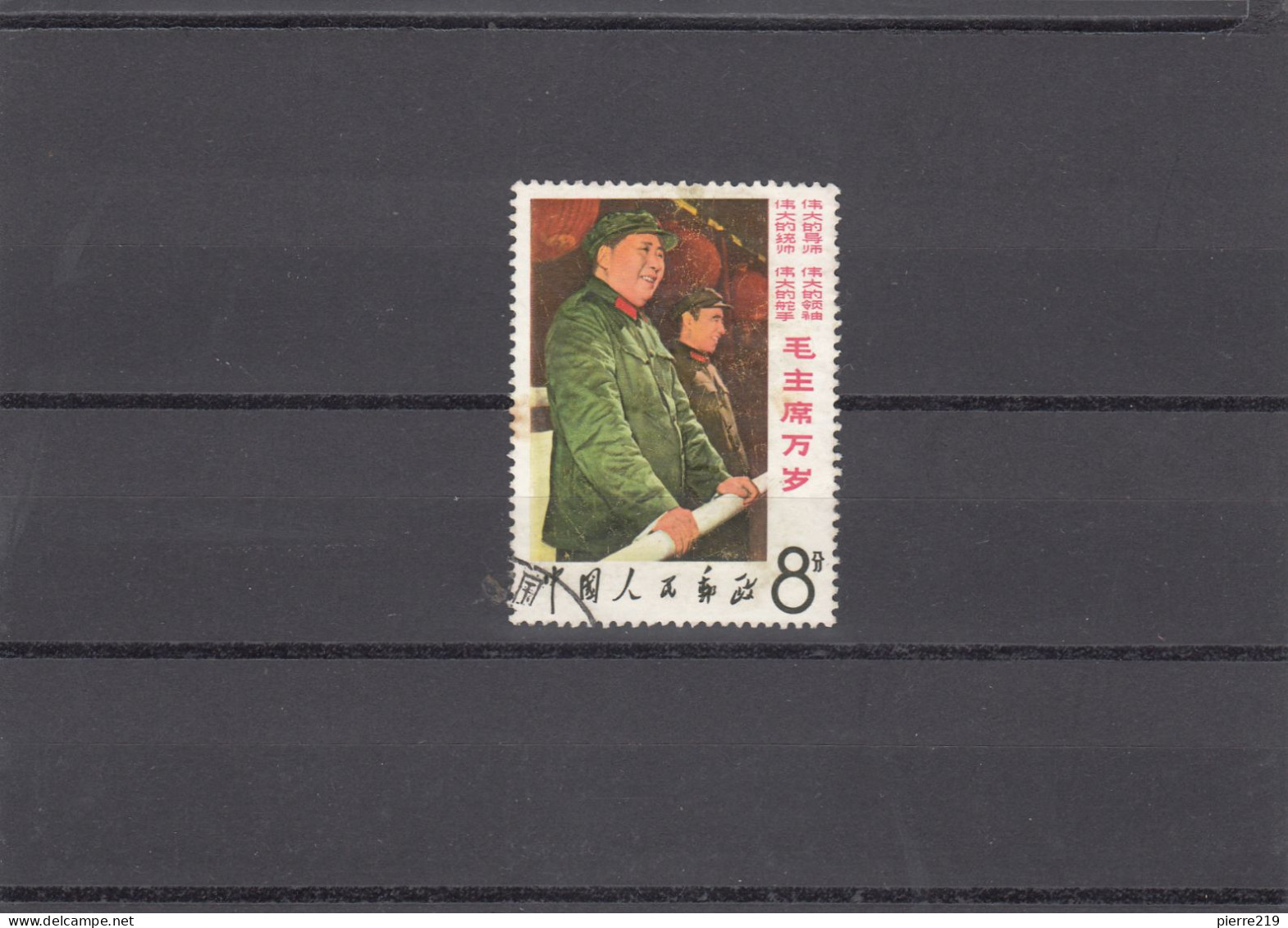 Chine China 1967  N° 1739   Mao Tsé-toung - Used Stamps