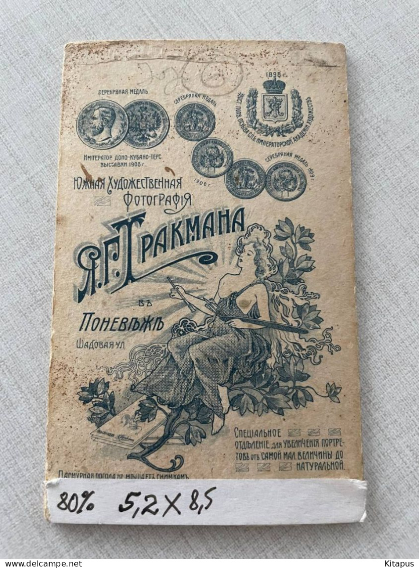 PANEVEZYS Vintage Small Visit Cabinet Card Poniewiesz Lithuania - Lituanie