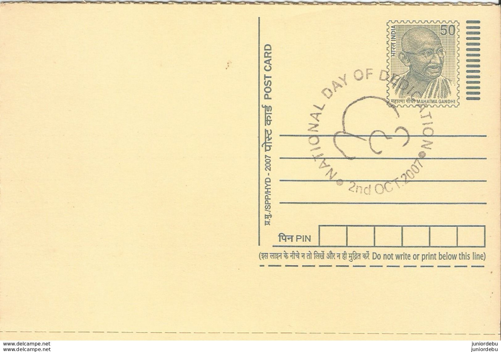 India-2007 - National Day Of Dedication Special Cancellation On Gandhi Pre - Stamped Postcard.- ( GANDHI ) ( OL31/03/19) - Mahatma Gandhi