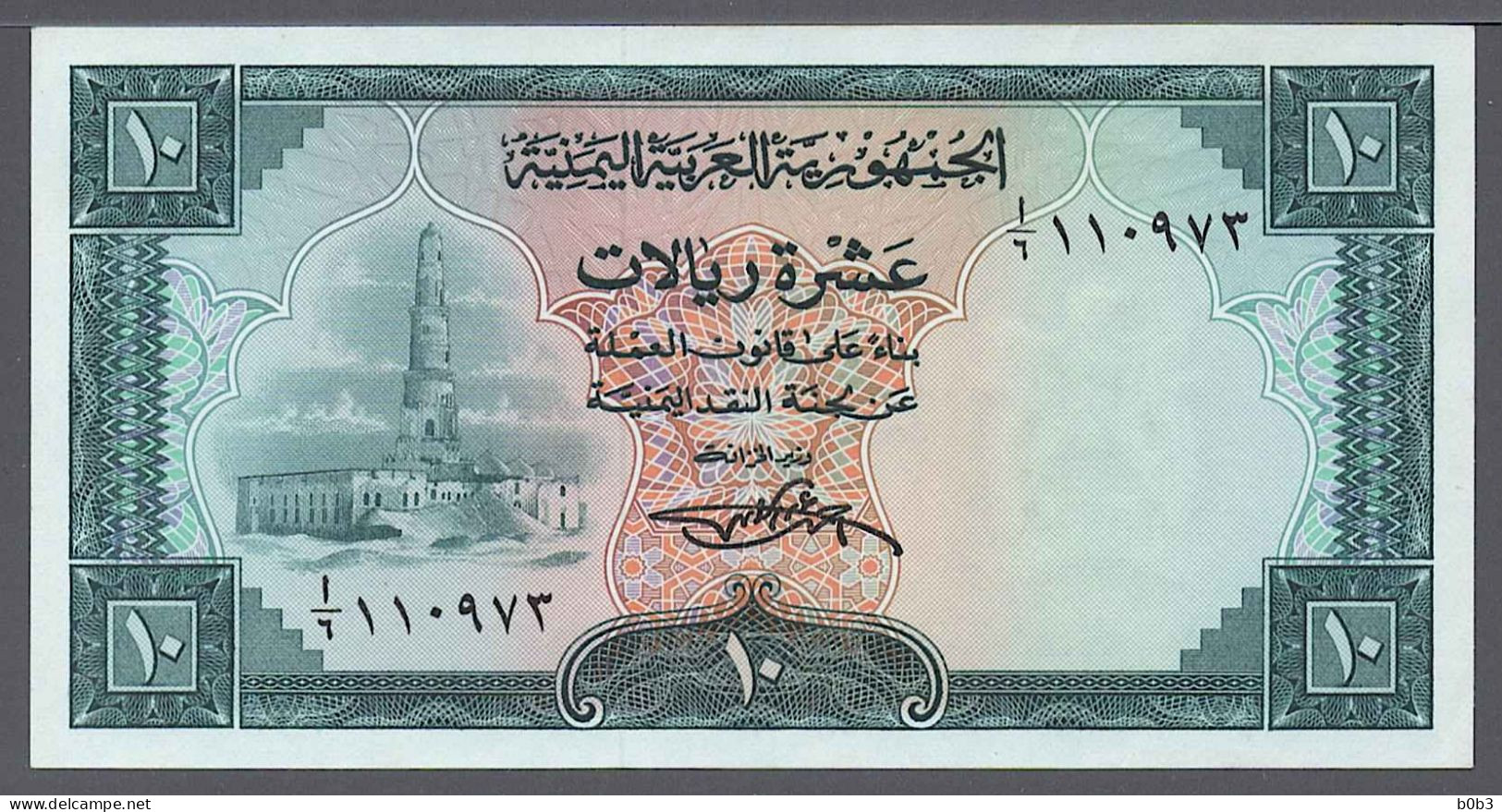 North Jemen Yemen Arab Republic LOT 1966 - 1969 / 10 Buqshas / 1 Rial / 5 Rial / 10 Rial / Pick 4, 6 , 7, 8 / -UNC/UNC - Yémen