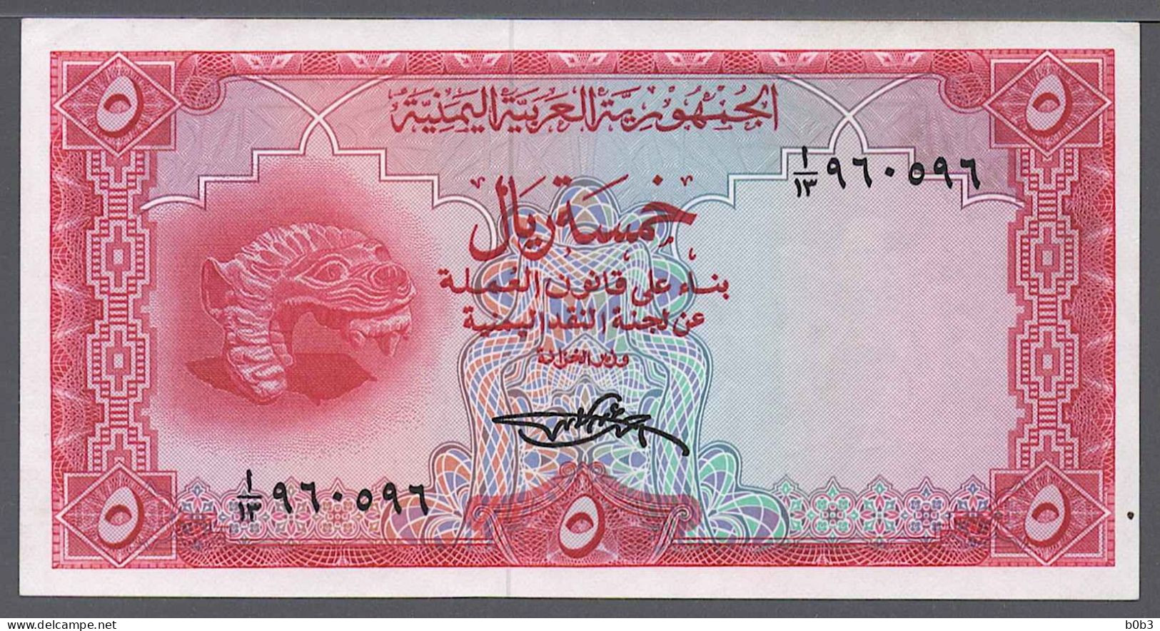 North Jemen Yemen Arab Republic LOT 1966 - 1969 / 10 Buqshas / 1 Rial / 5 Rial / 10 Rial / Pick 4, 6 , 7, 8 / -UNC/UNC - Yemen