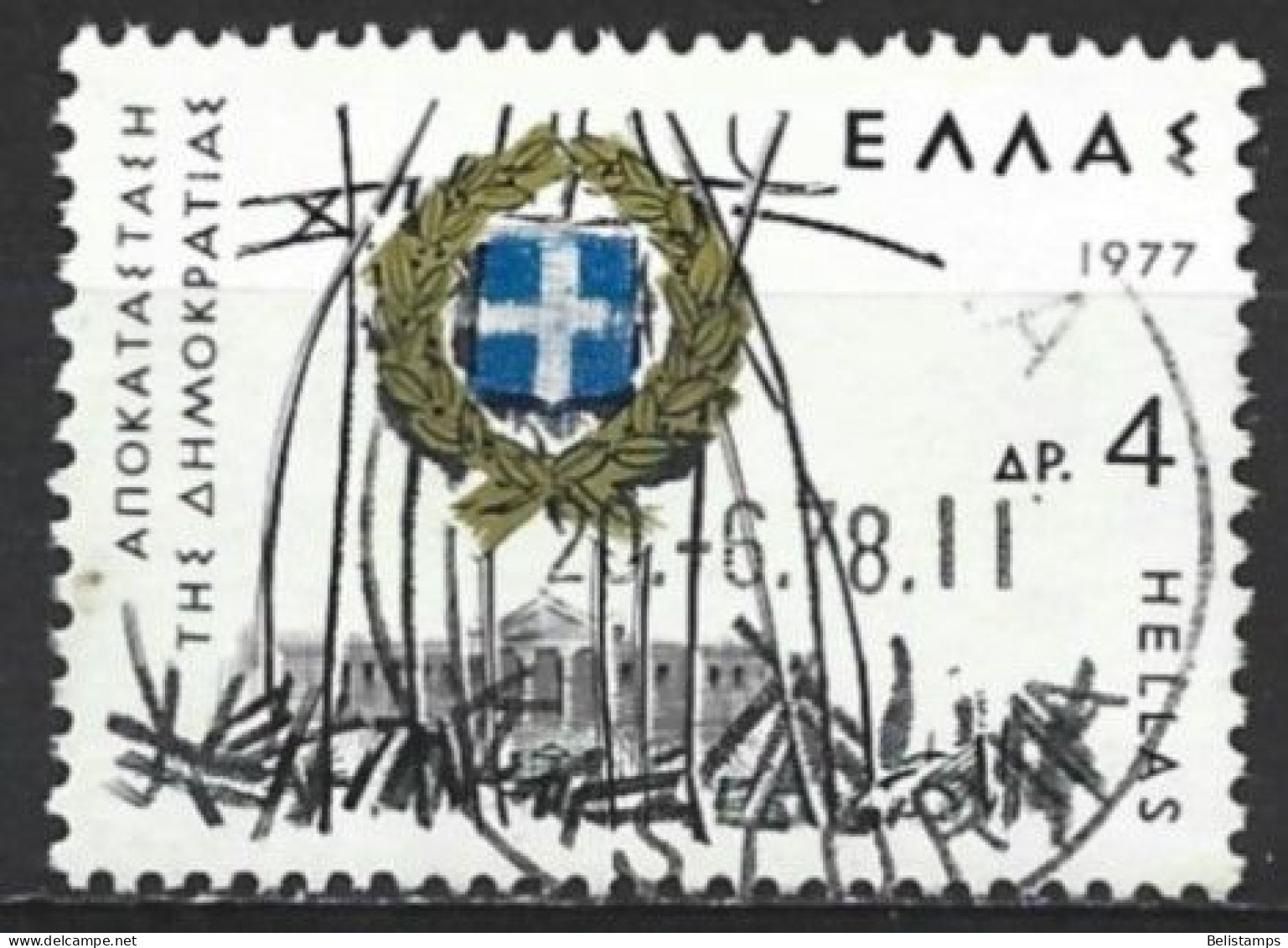 Greece 1977. Scott #1215 (U) ''Greece Rising Again''. Restoration Of Democracy In Greece * - Usati