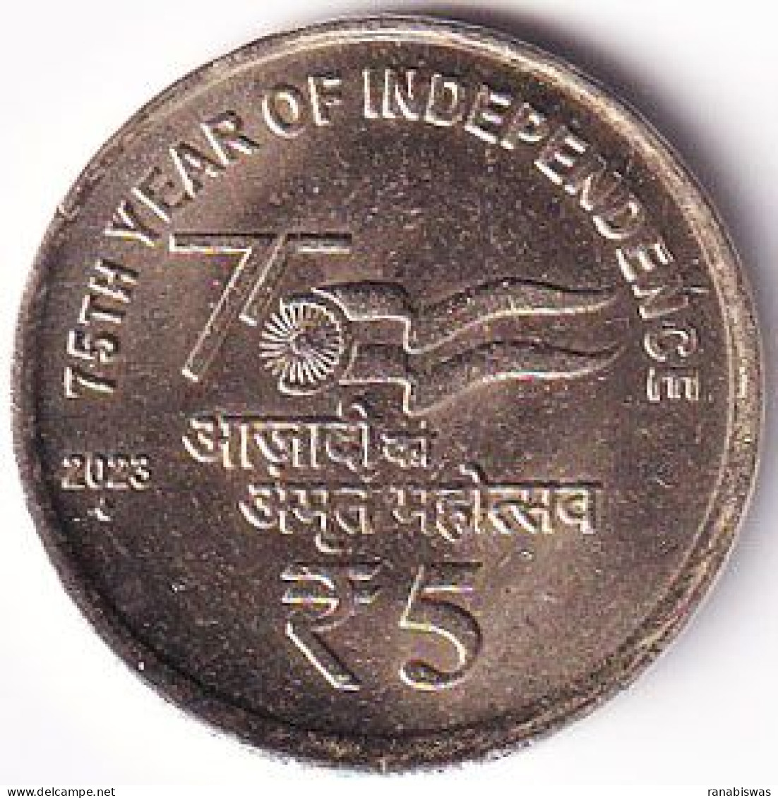 INDIA COIN LOT 17, 5 RUPEES 2023, AZADI KA AMRIT MAHOTSAV, HYDERABAD MINT, UNC - Inde